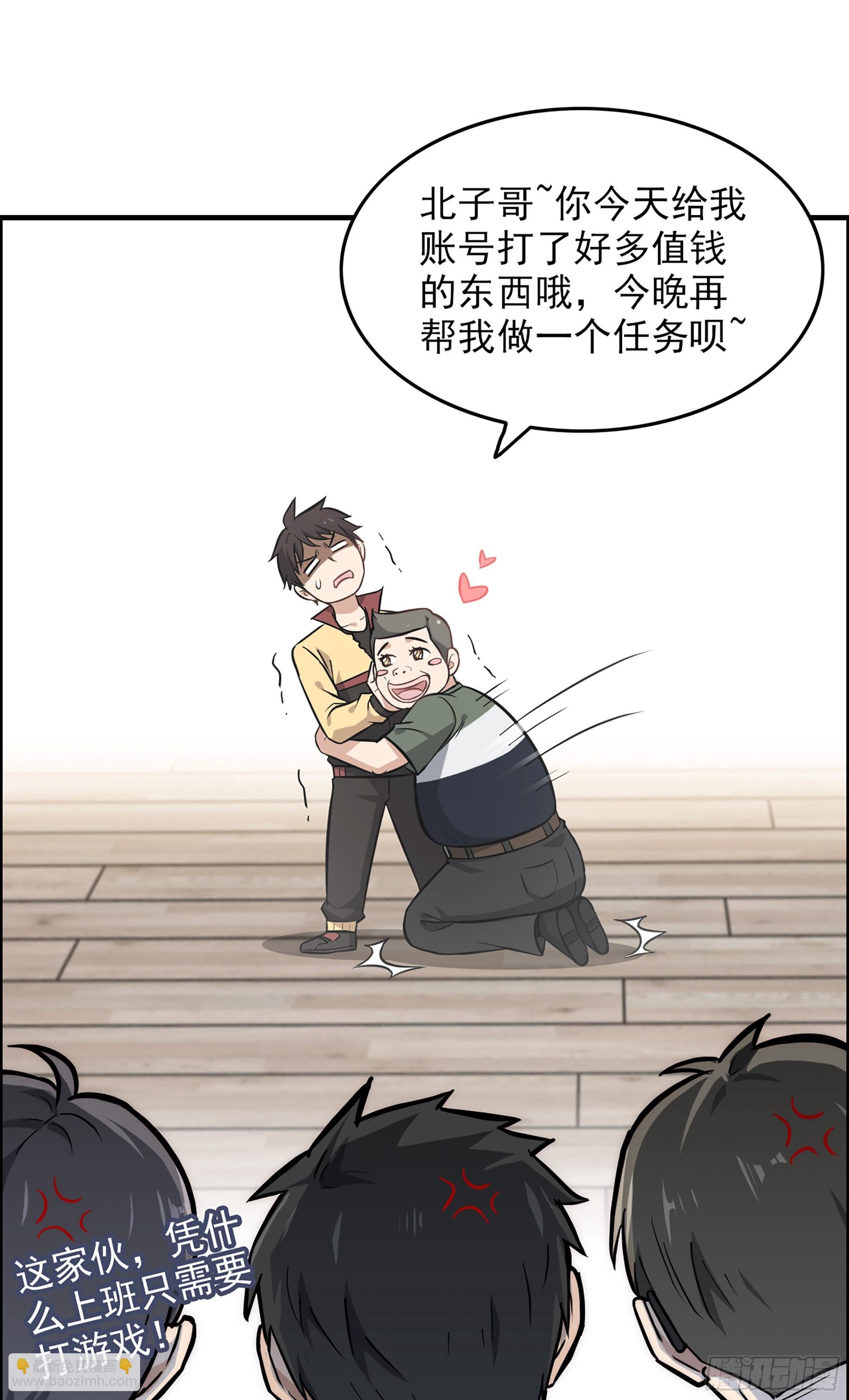 1话 魂穿？奇怪的知识增加了！