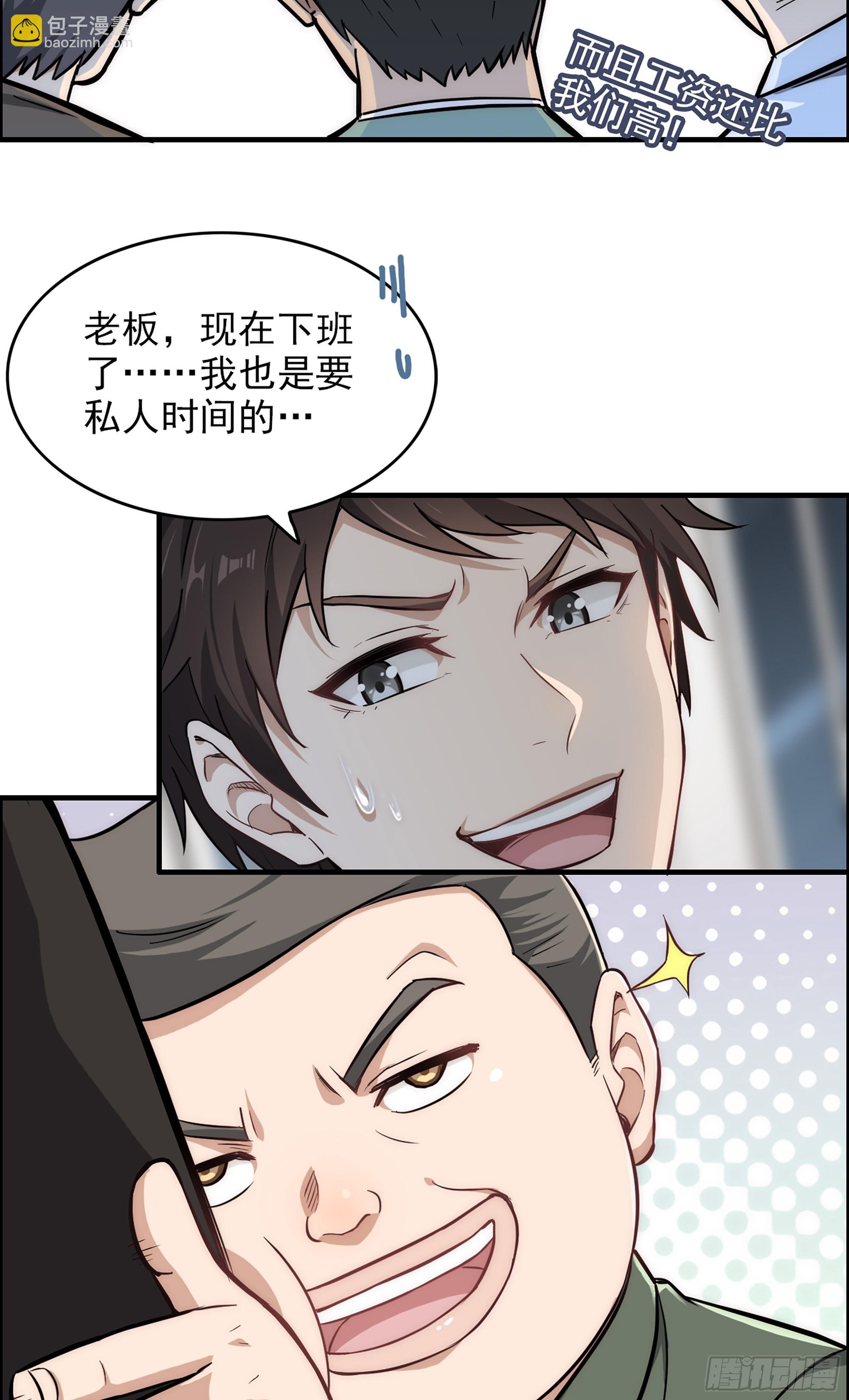 1话 魂穿？奇怪的知识增加了！