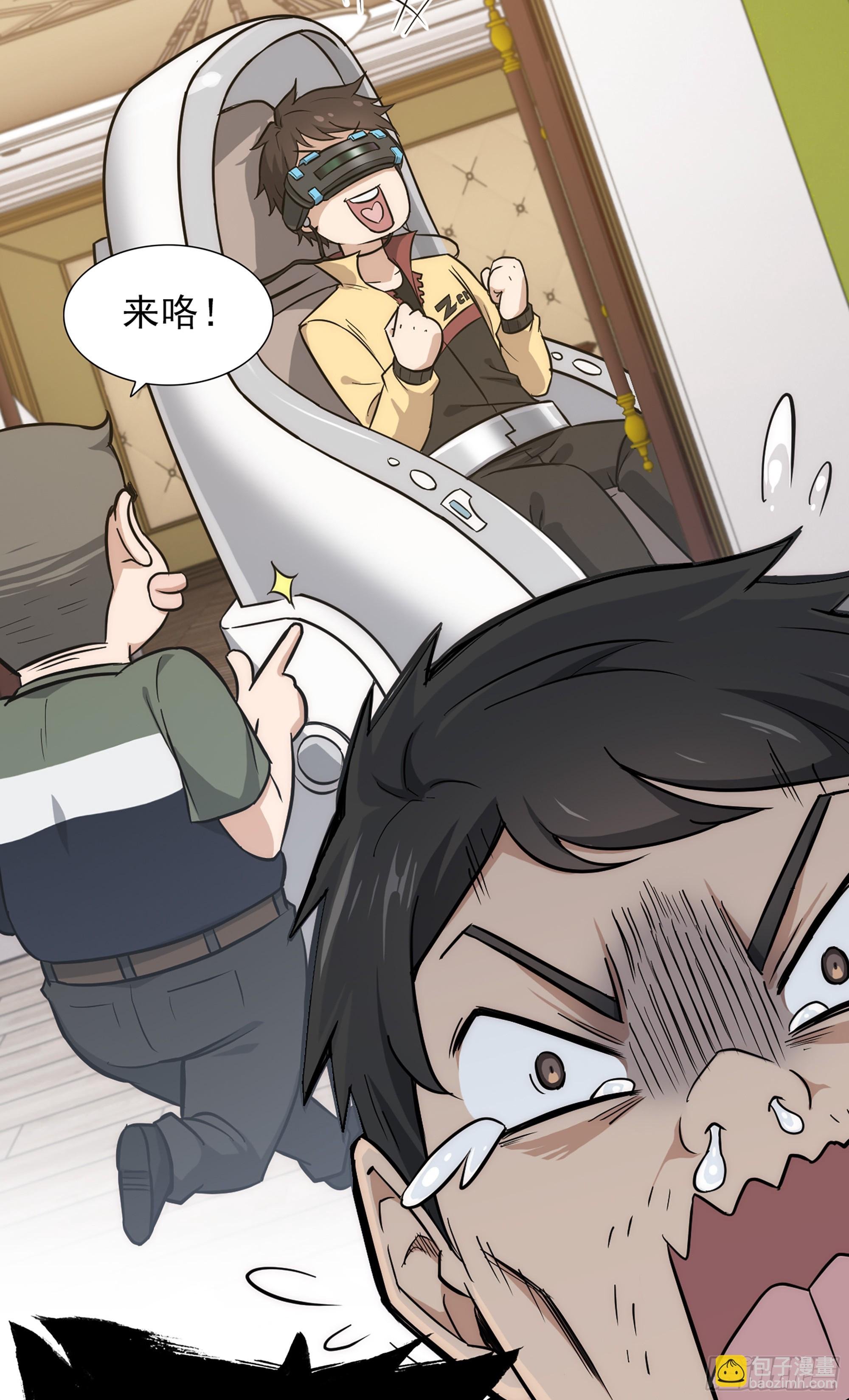1话 魂穿？奇怪的知识增加了！