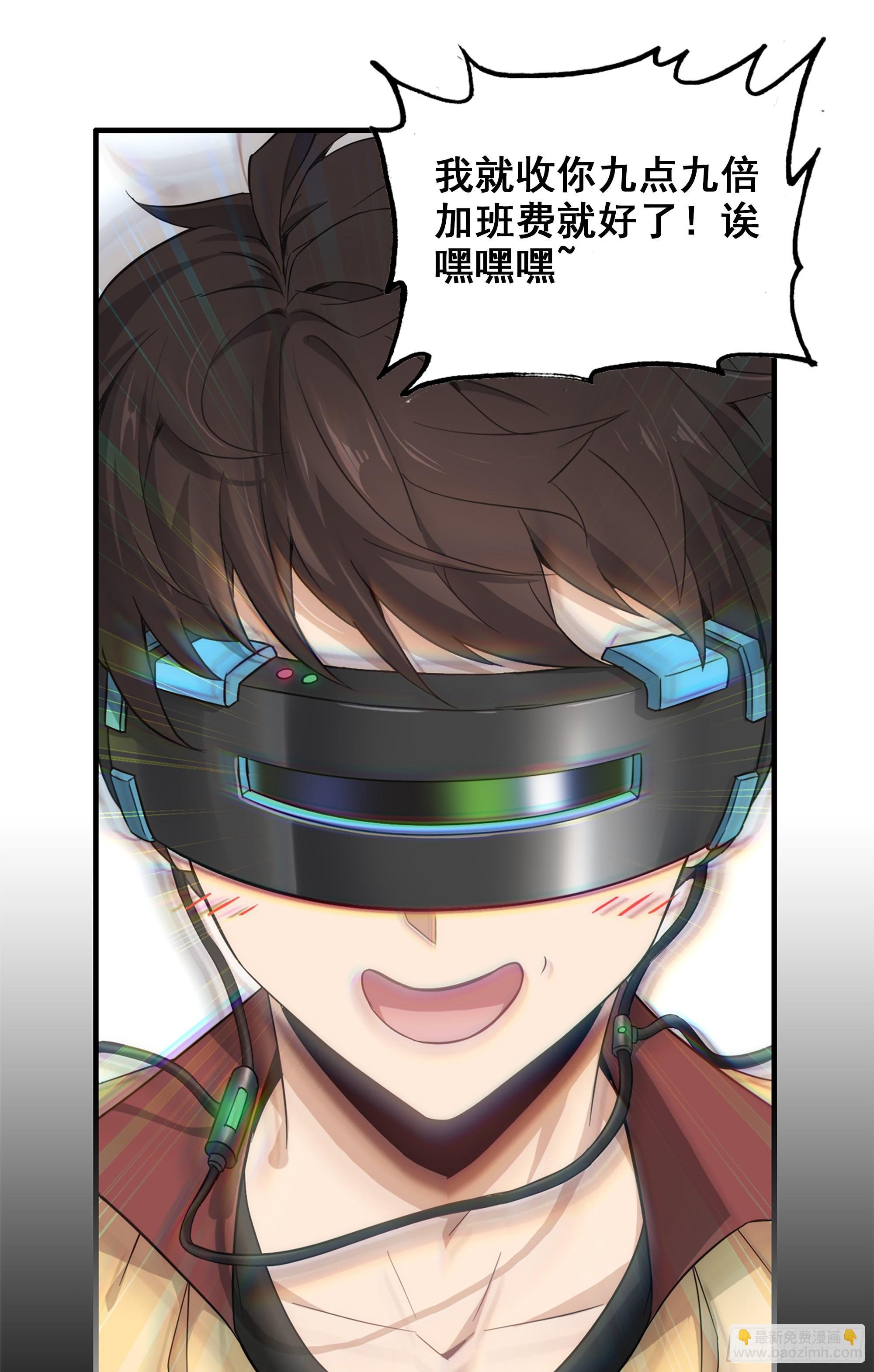 1话 魂穿？奇怪的知识增加了！