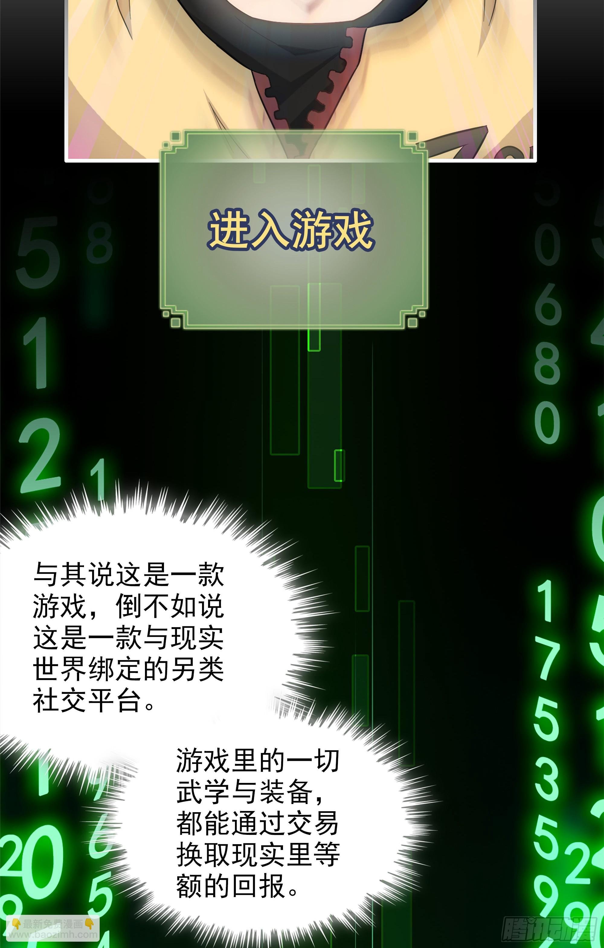 1话 魂穿？奇怪的知识增加了！