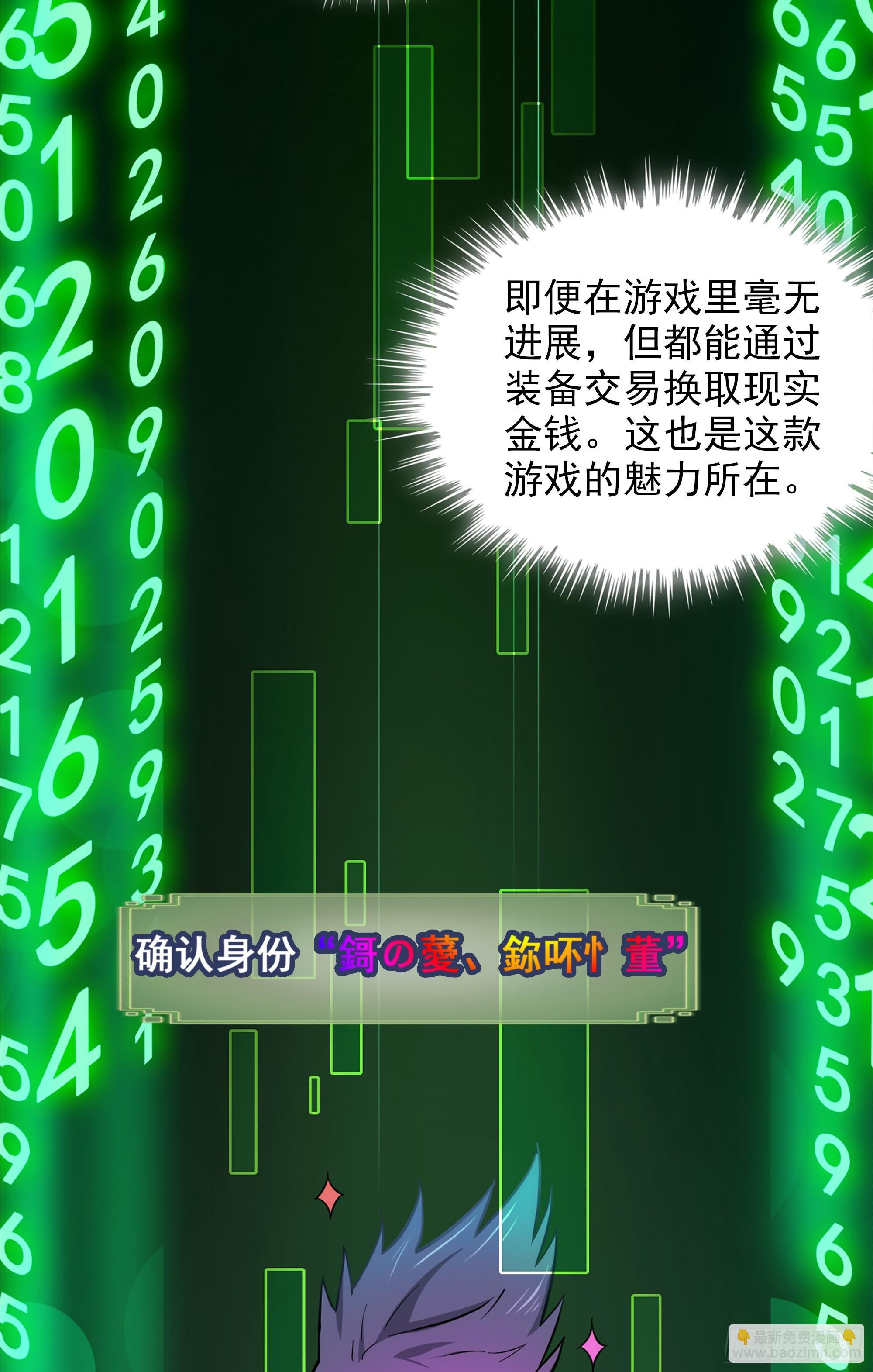 1话 魂穿？奇怪的知识增加了！