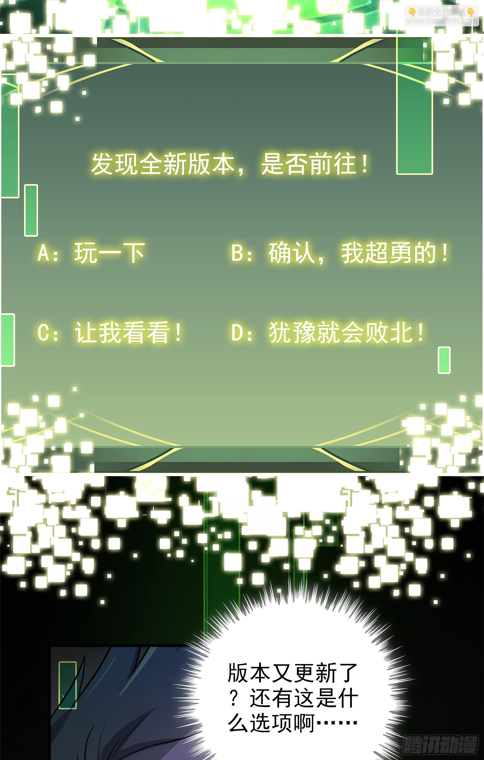 1话 魂穿？奇怪的知识增加了！