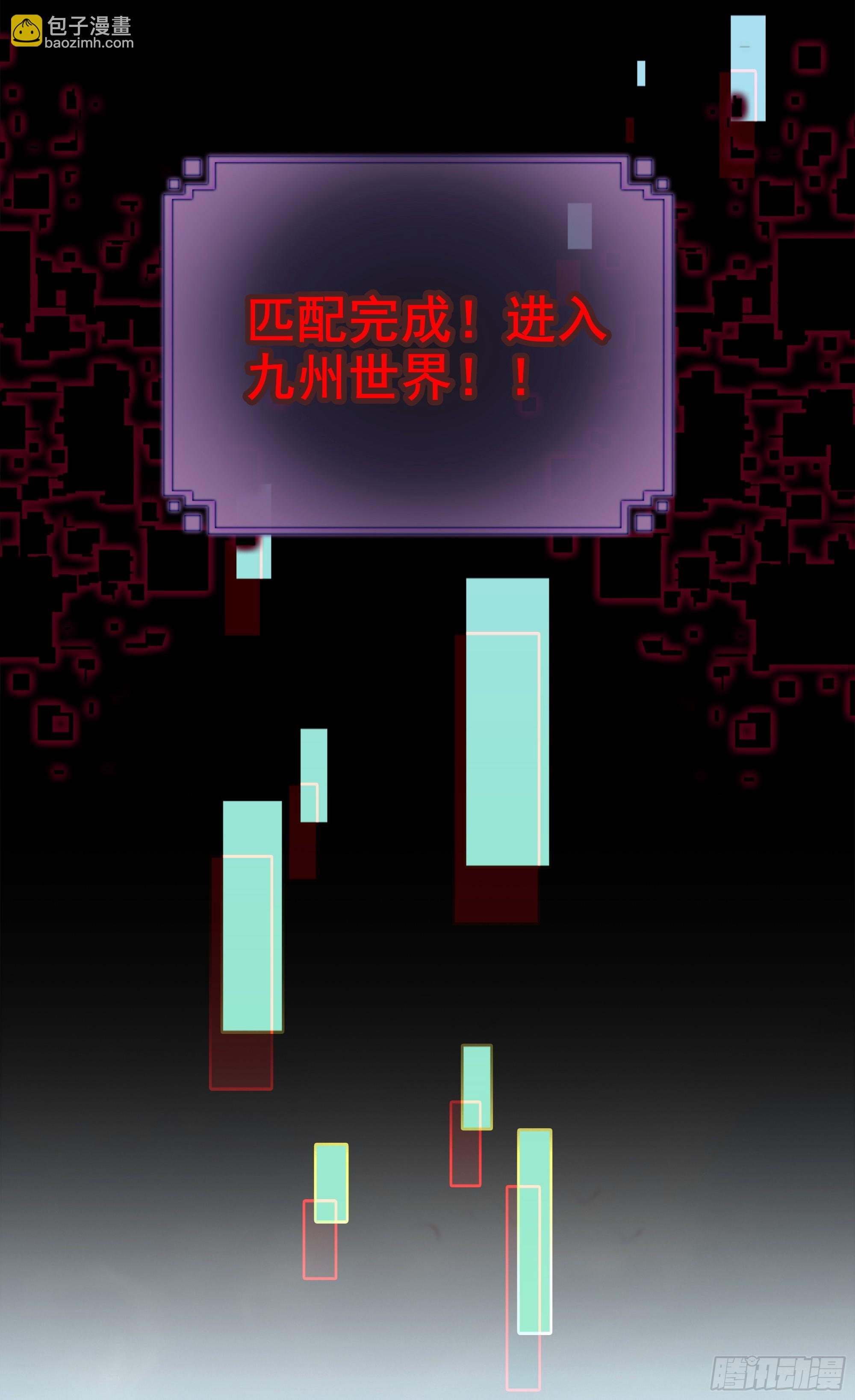 1话 魂穿？奇怪的知识增加了！