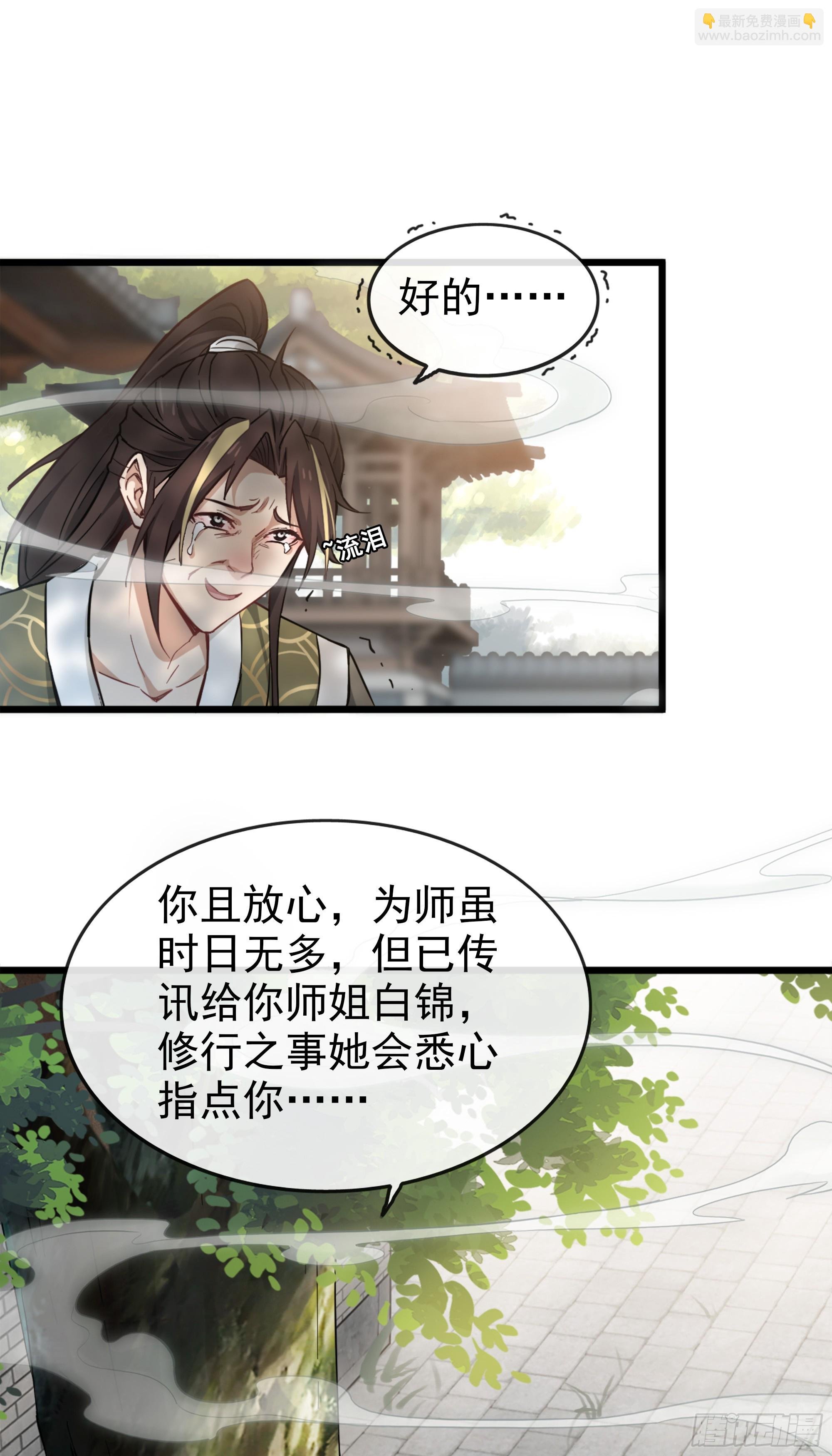 1话 魂穿？奇怪的知识增加了！