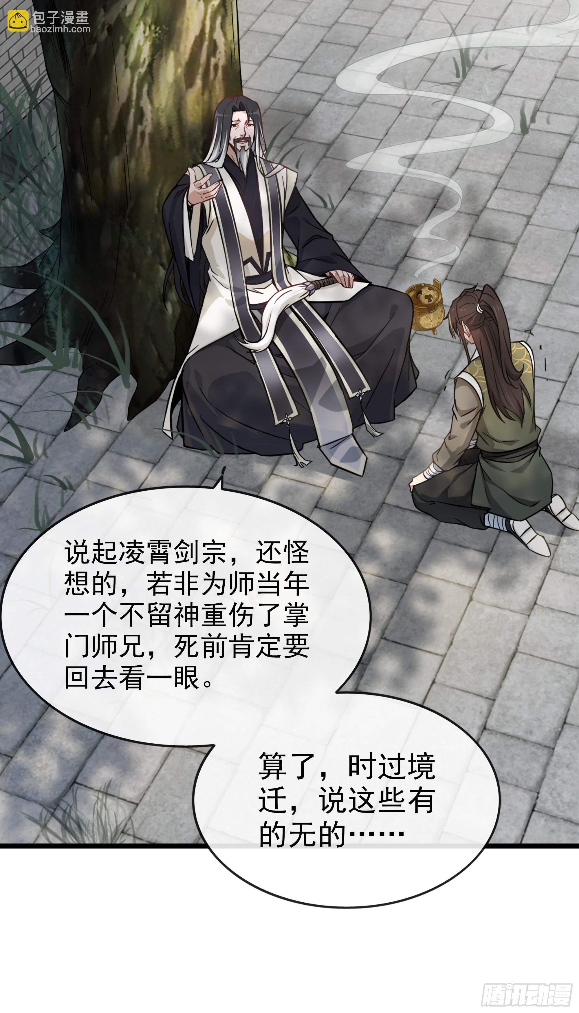 1话 魂穿？奇怪的知识增加了！