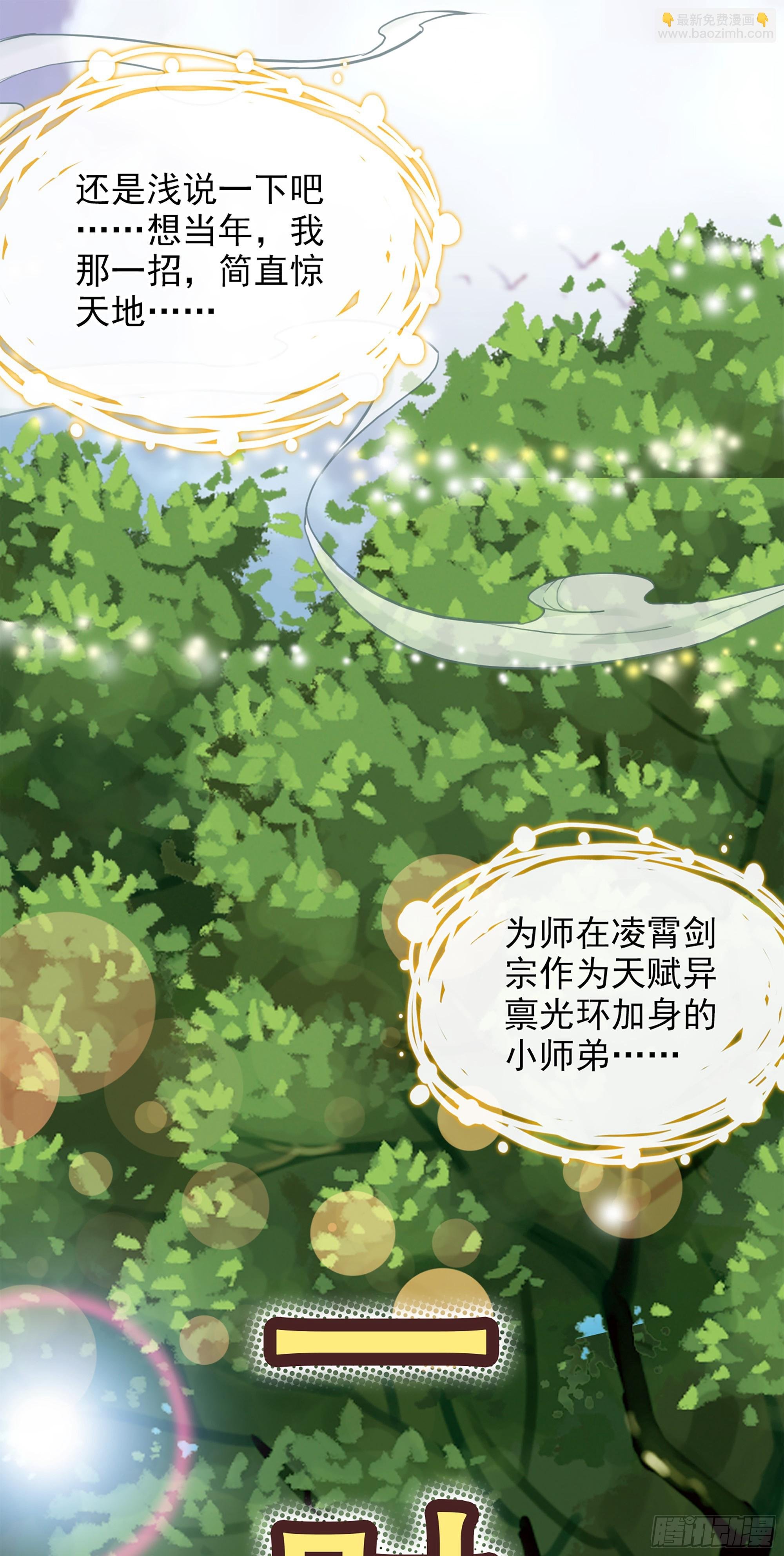 1话 魂穿？奇怪的知识增加了！