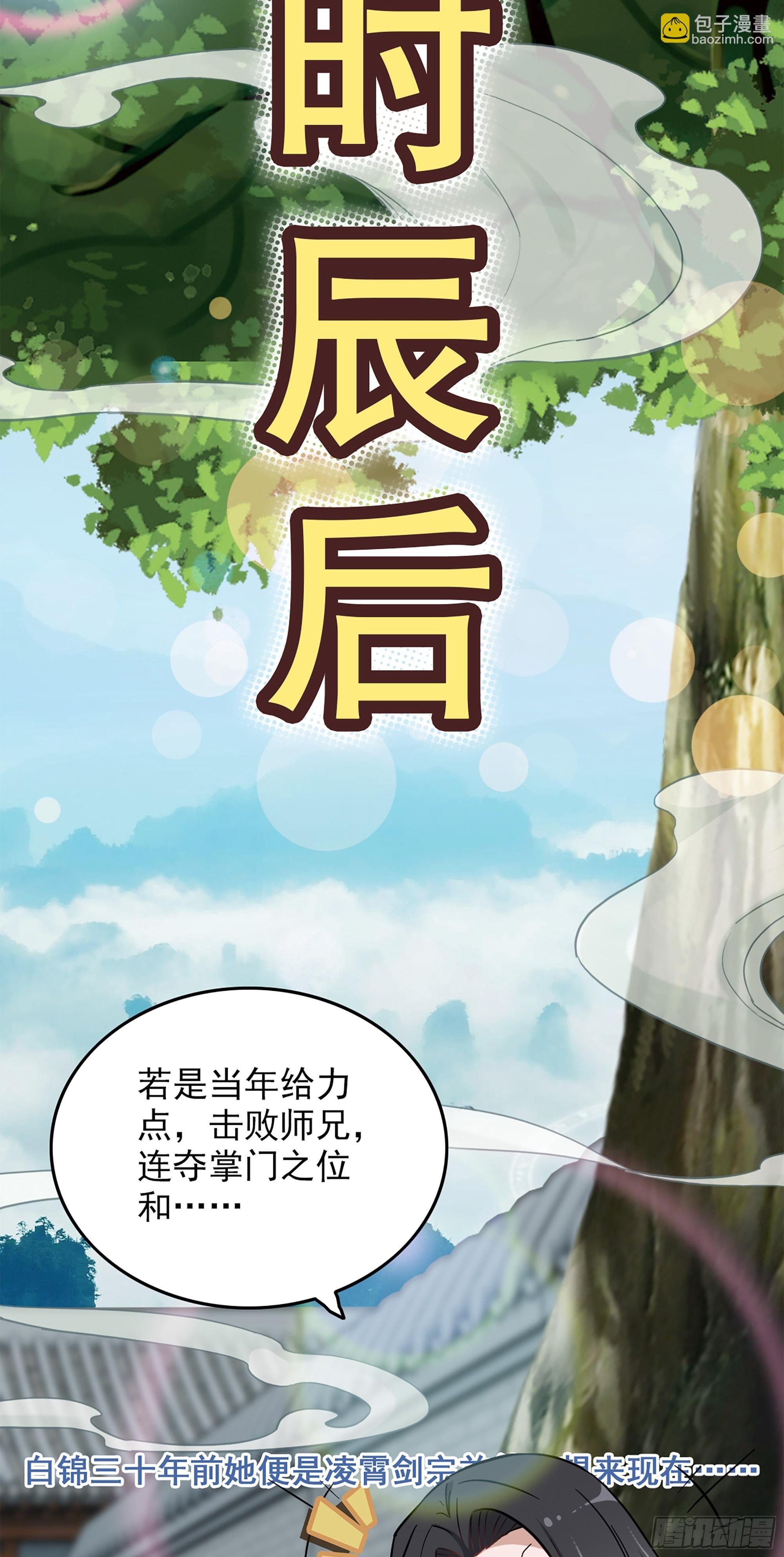 1话 魂穿？奇怪的知识增加了！
