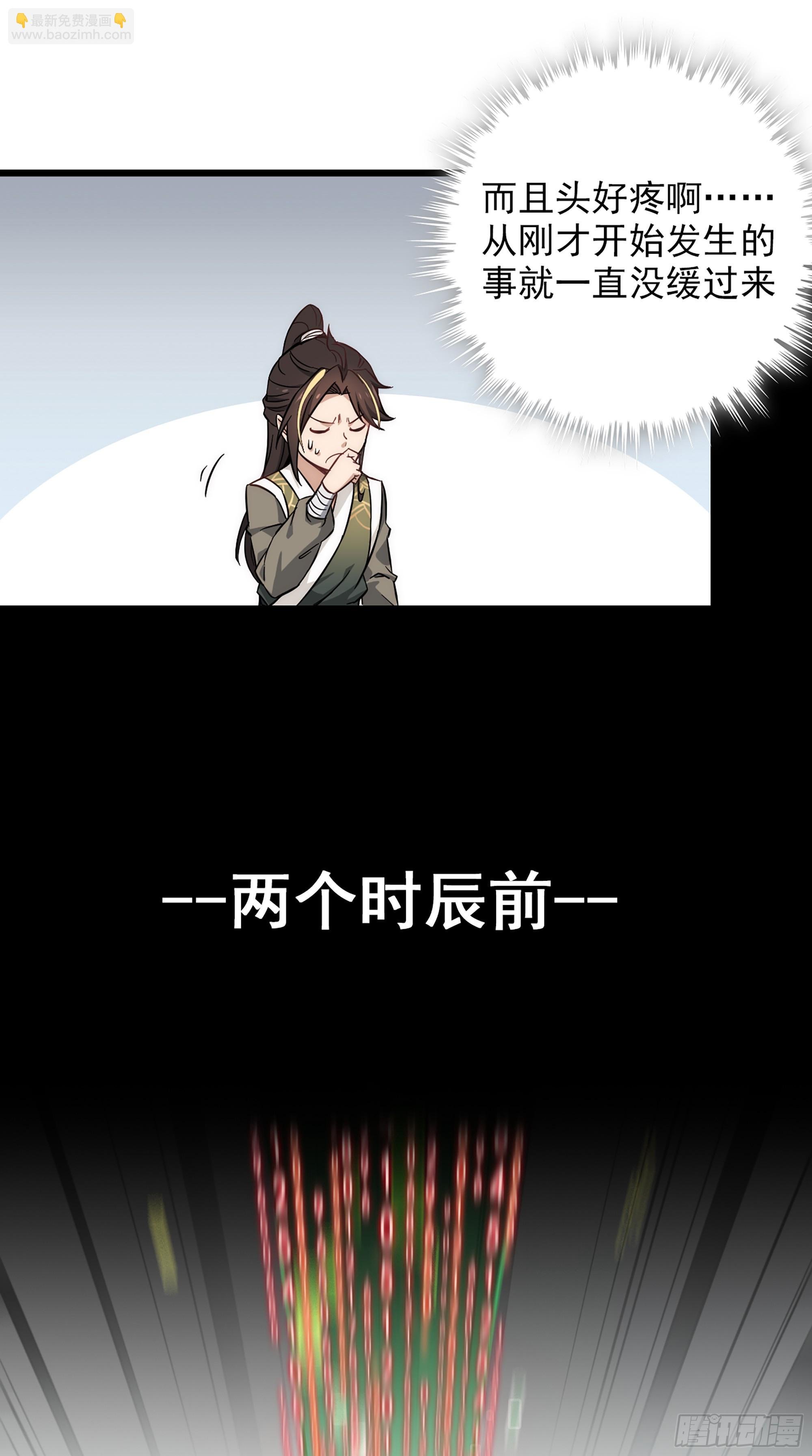 1话 魂穿？奇怪的知识增加了！