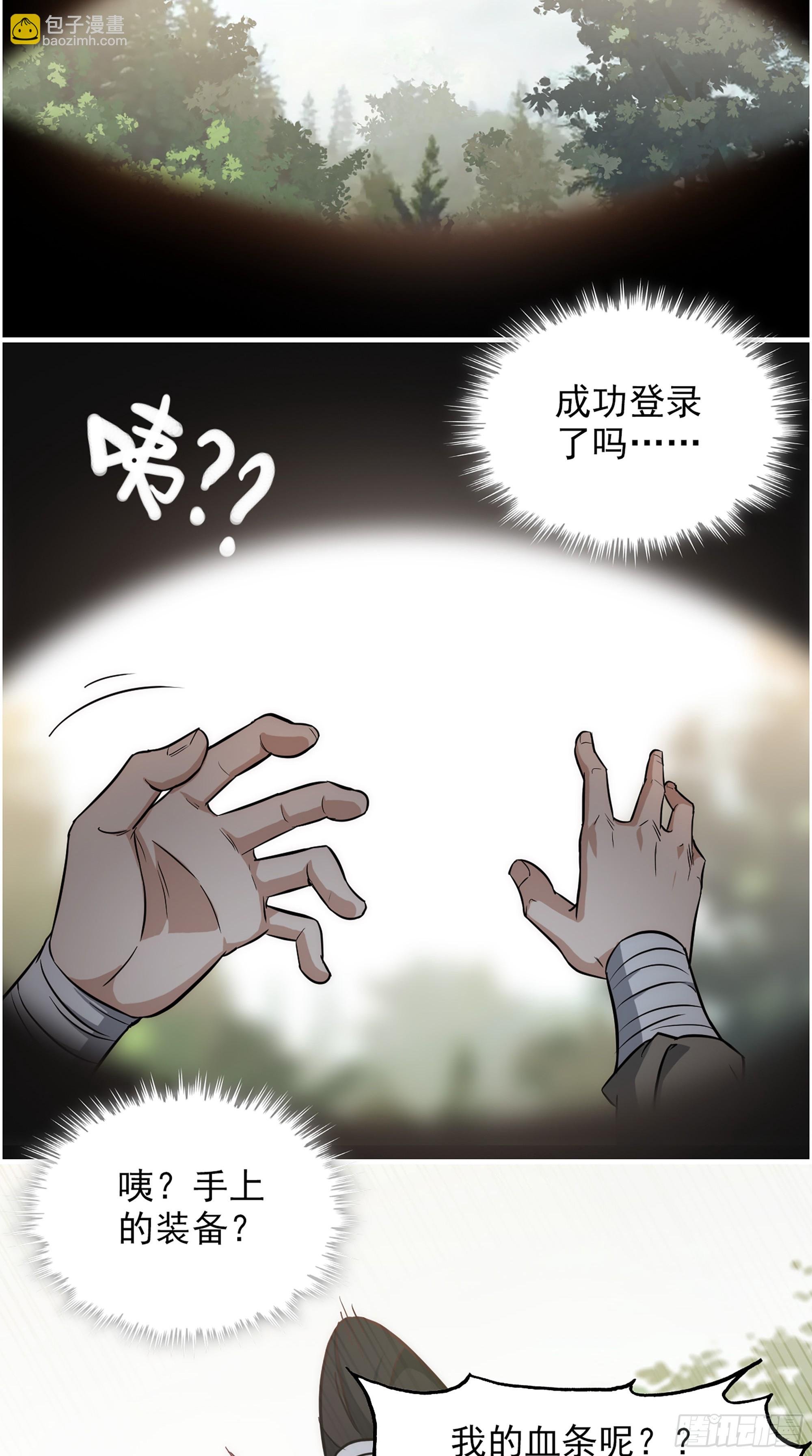 1话 魂穿？奇怪的知识增加了！