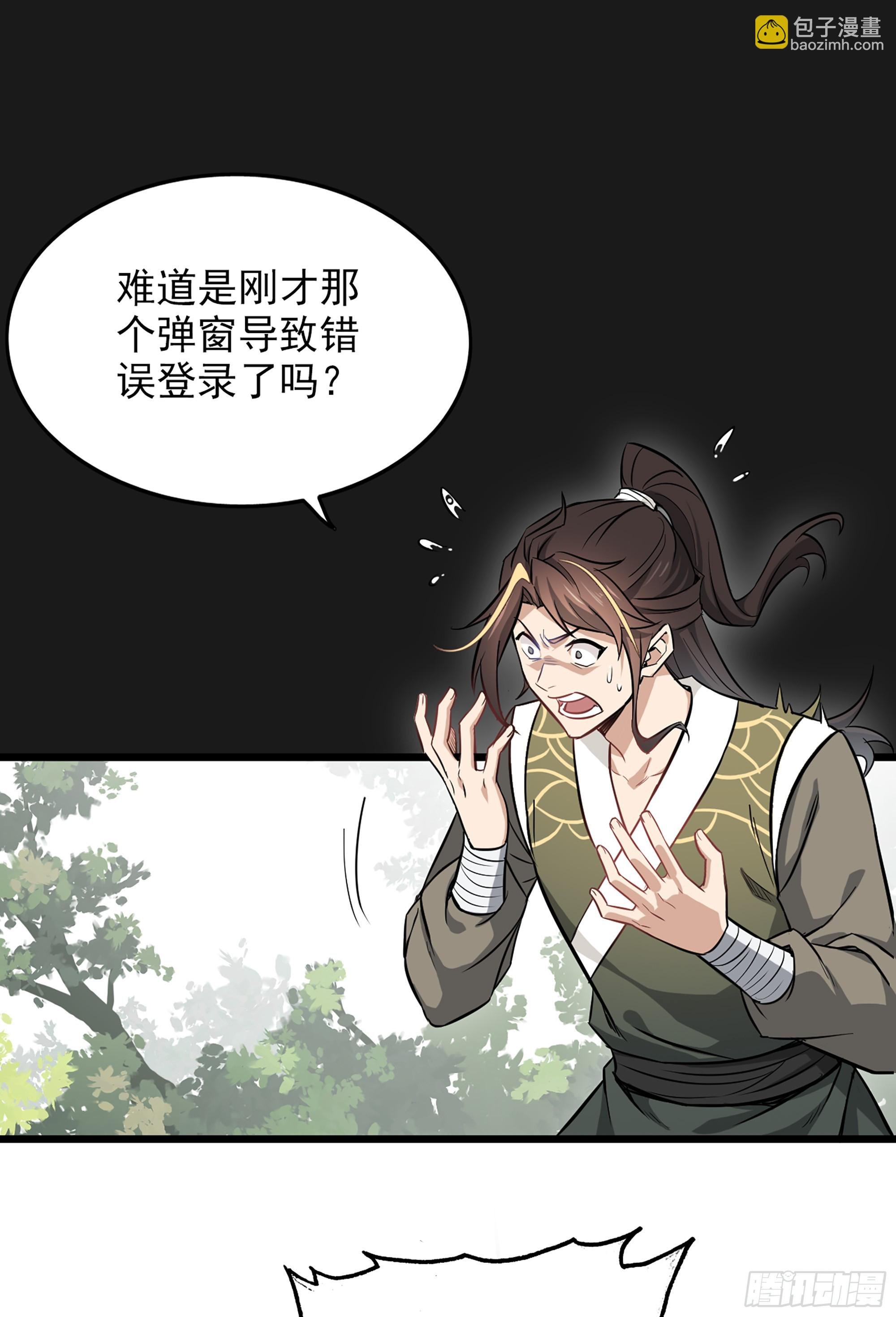 1话 魂穿？奇怪的知识增加了！