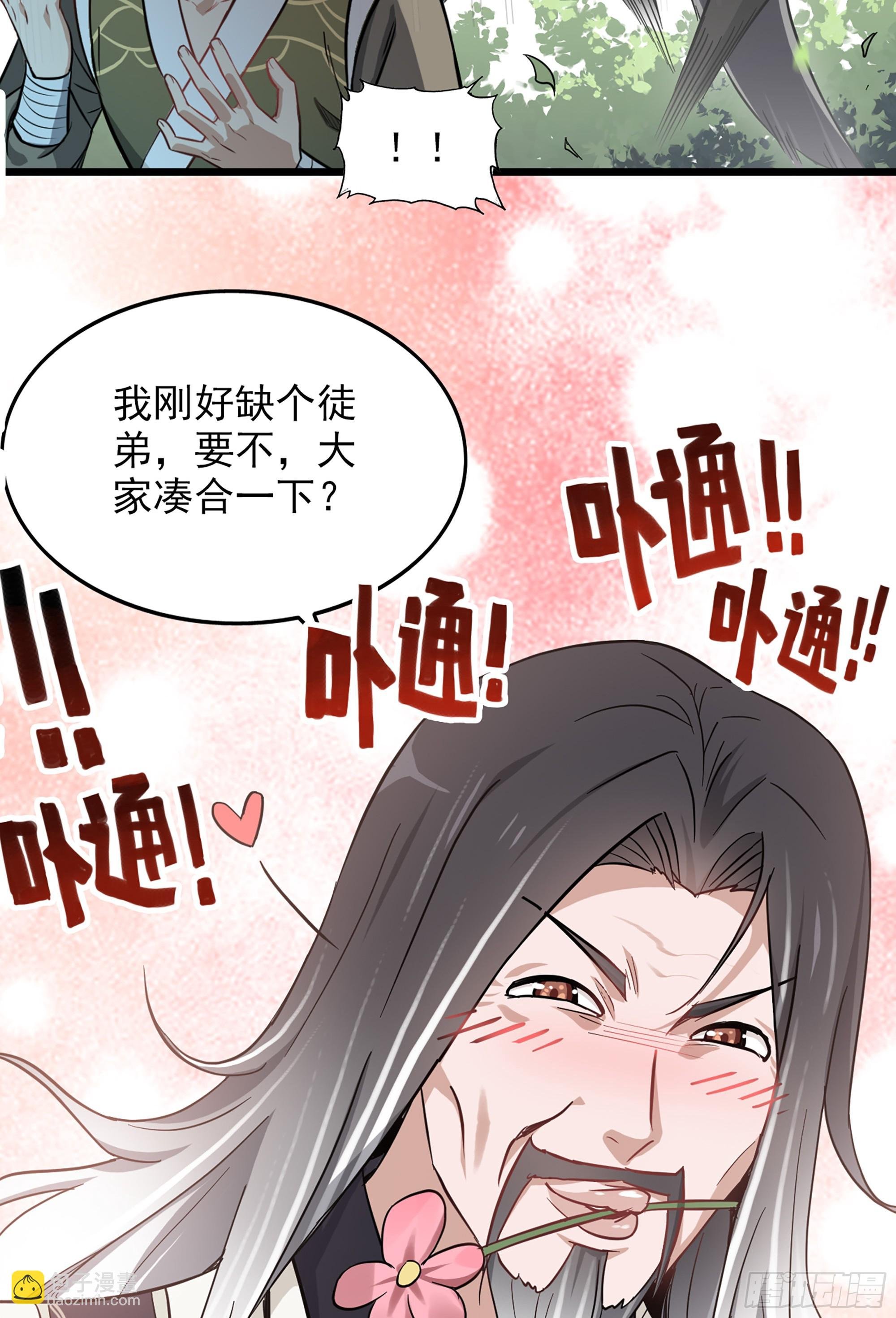1话 魂穿？奇怪的知识增加了！