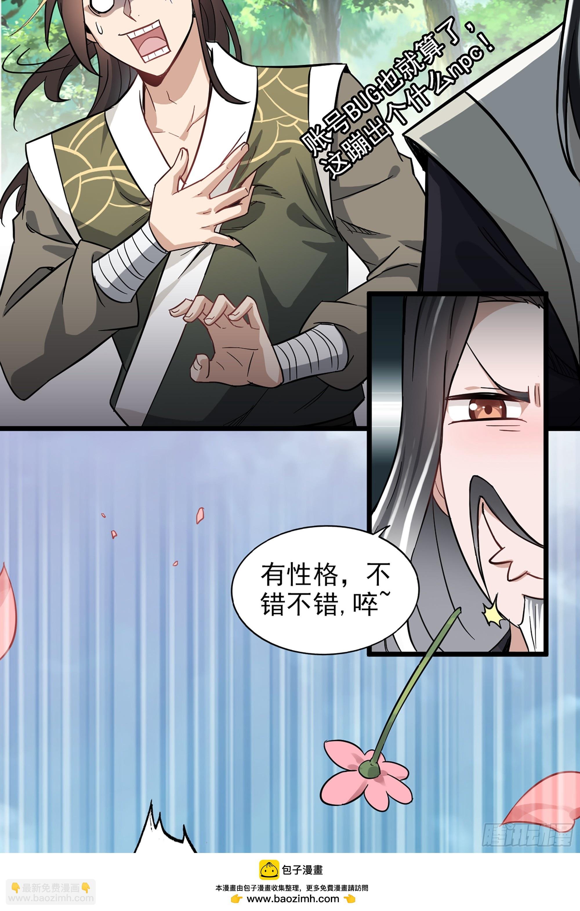 1话 魂穿？奇怪的知识增加了！