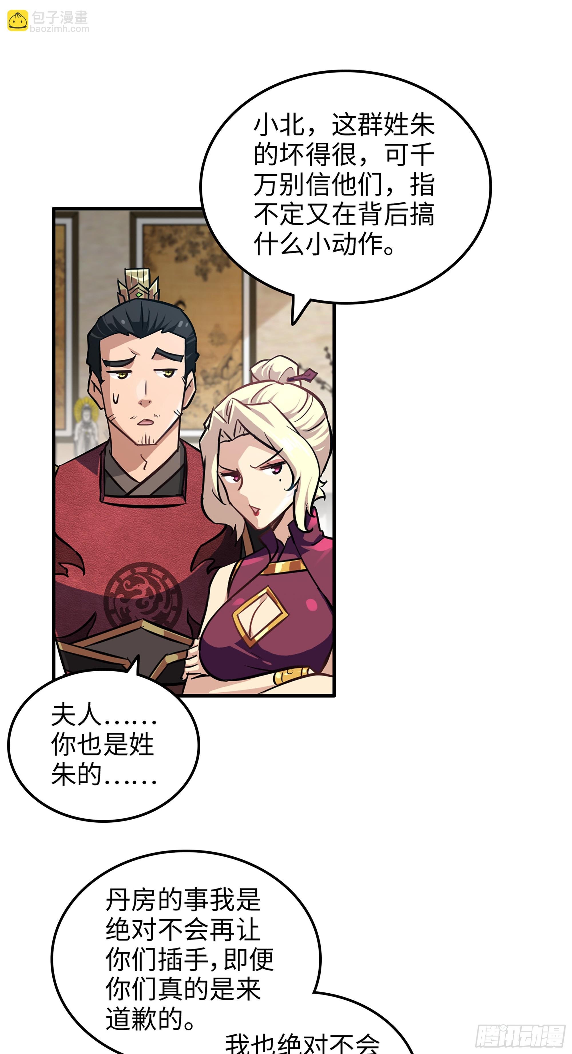 19话 跟我装，有那个实力吗？