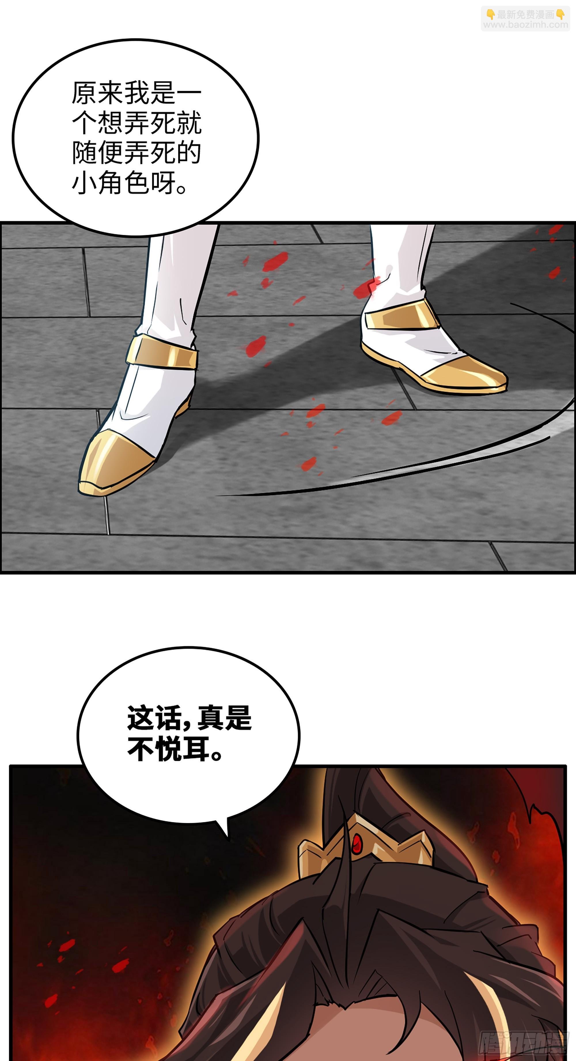 19话 跟我装，有那个实力吗？