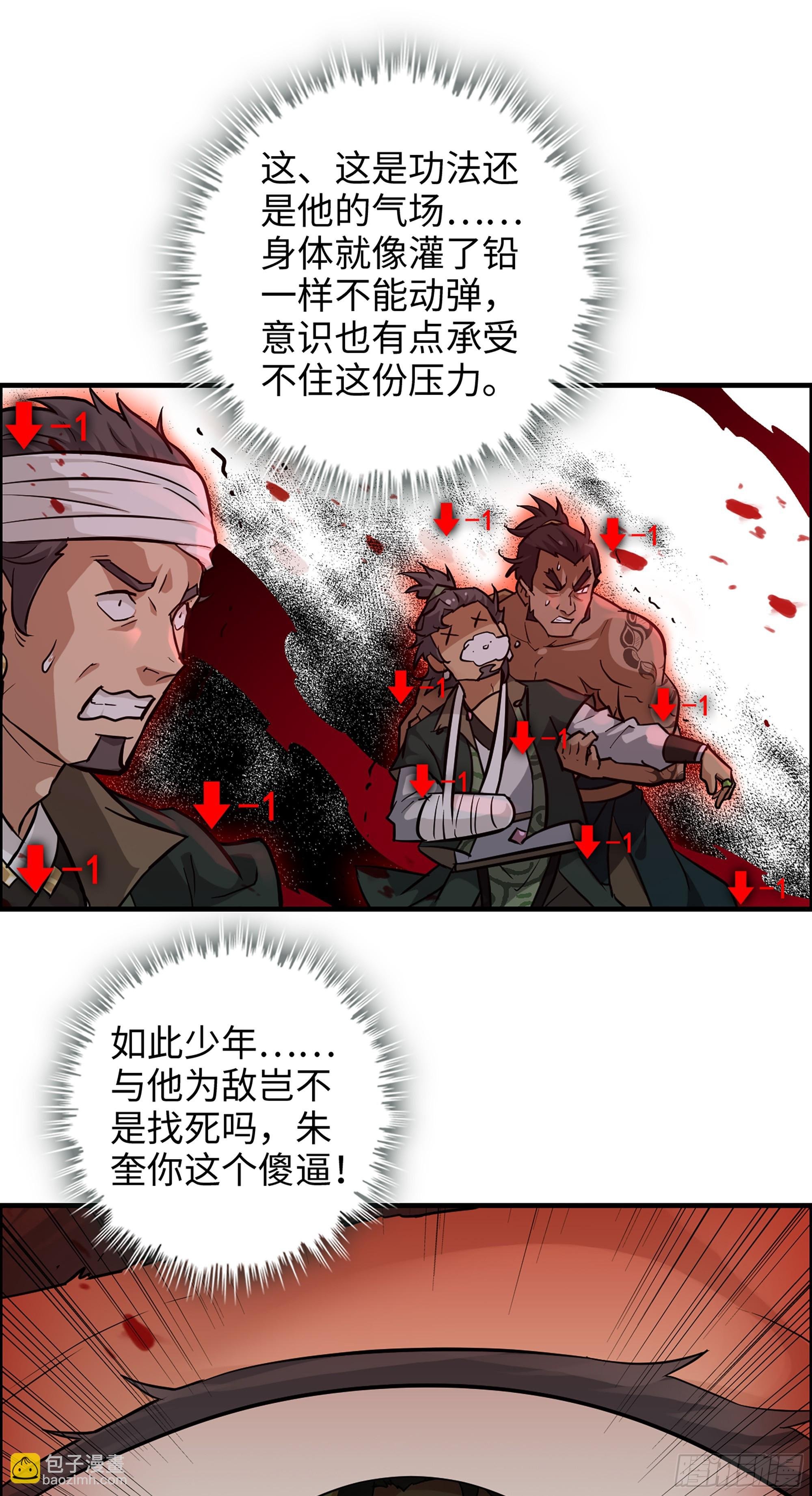 19话 跟我装，有那个实力吗？