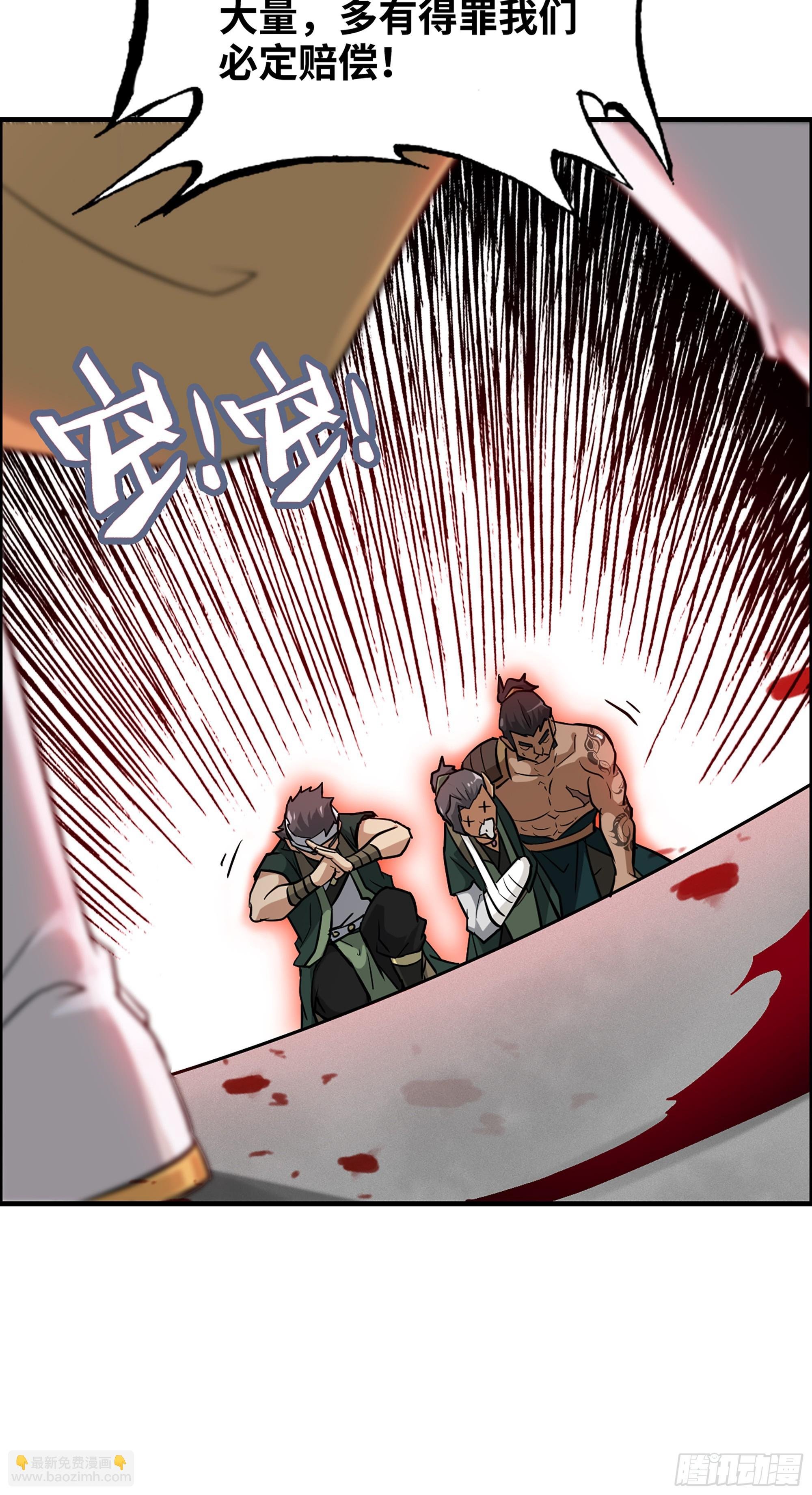 19话 跟我装，有那个实力吗？
