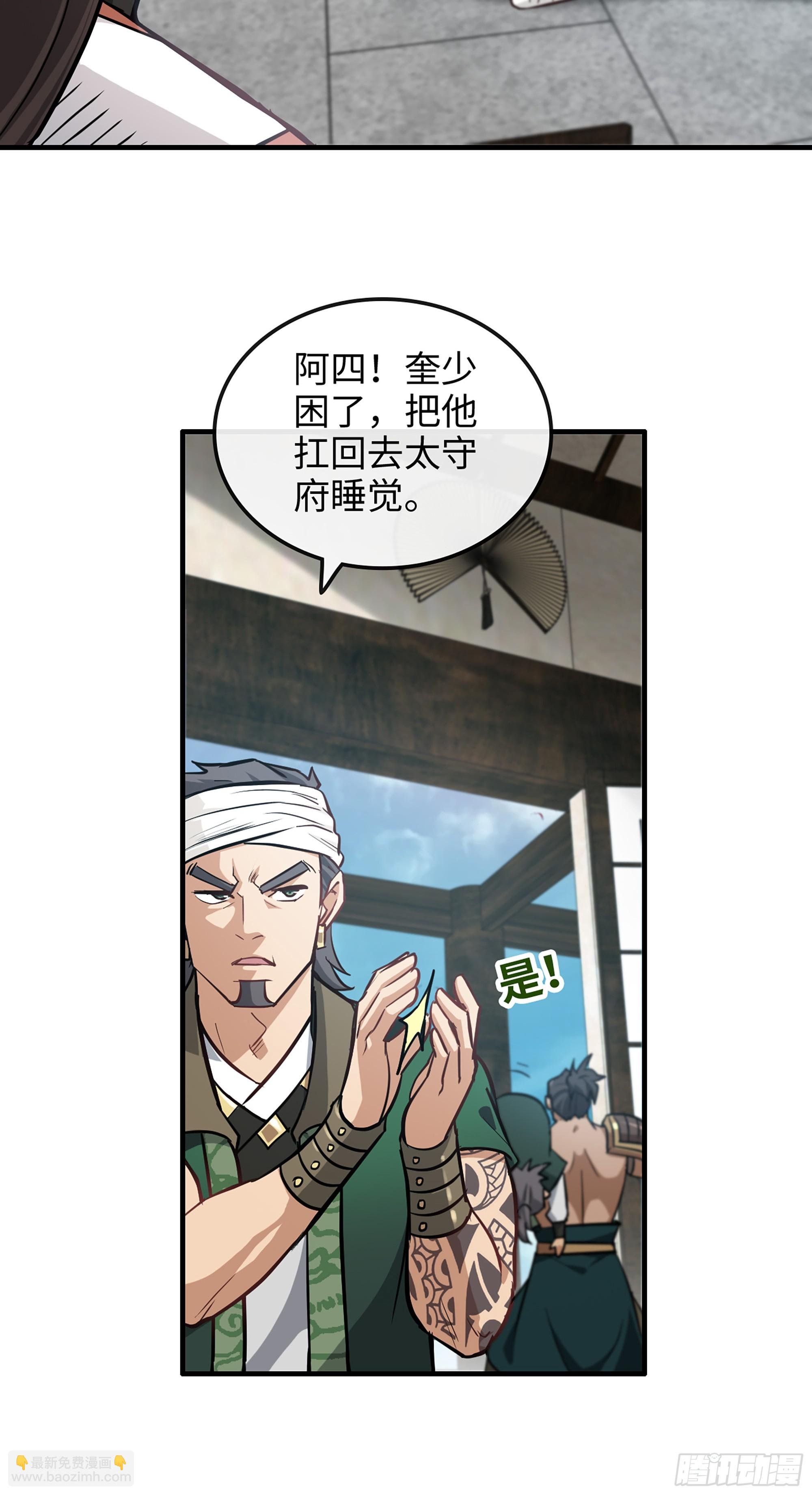 19话 跟我装，有那个实力吗？