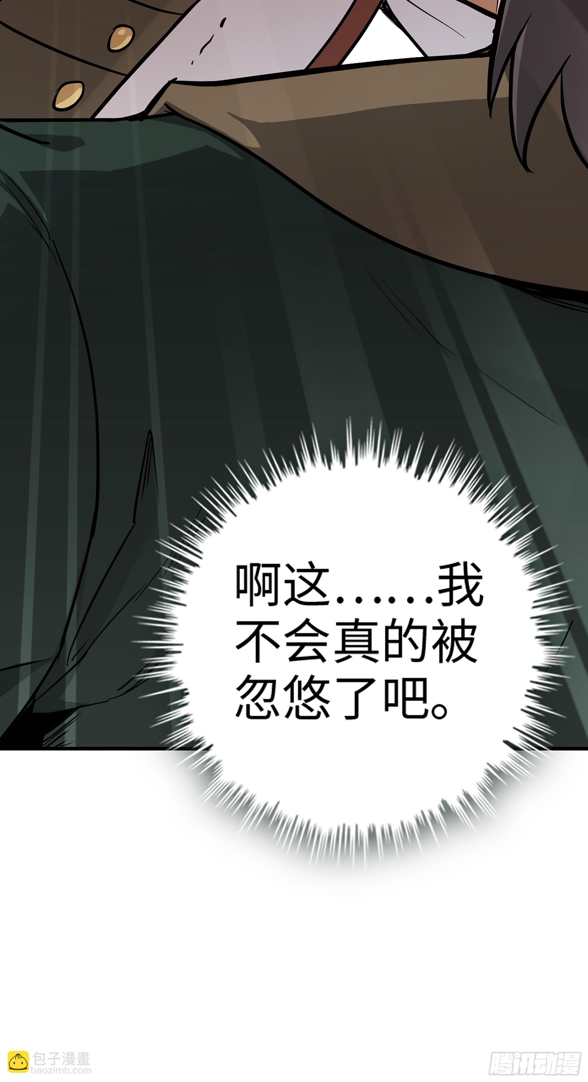 19话 跟我装，有那个实力吗？