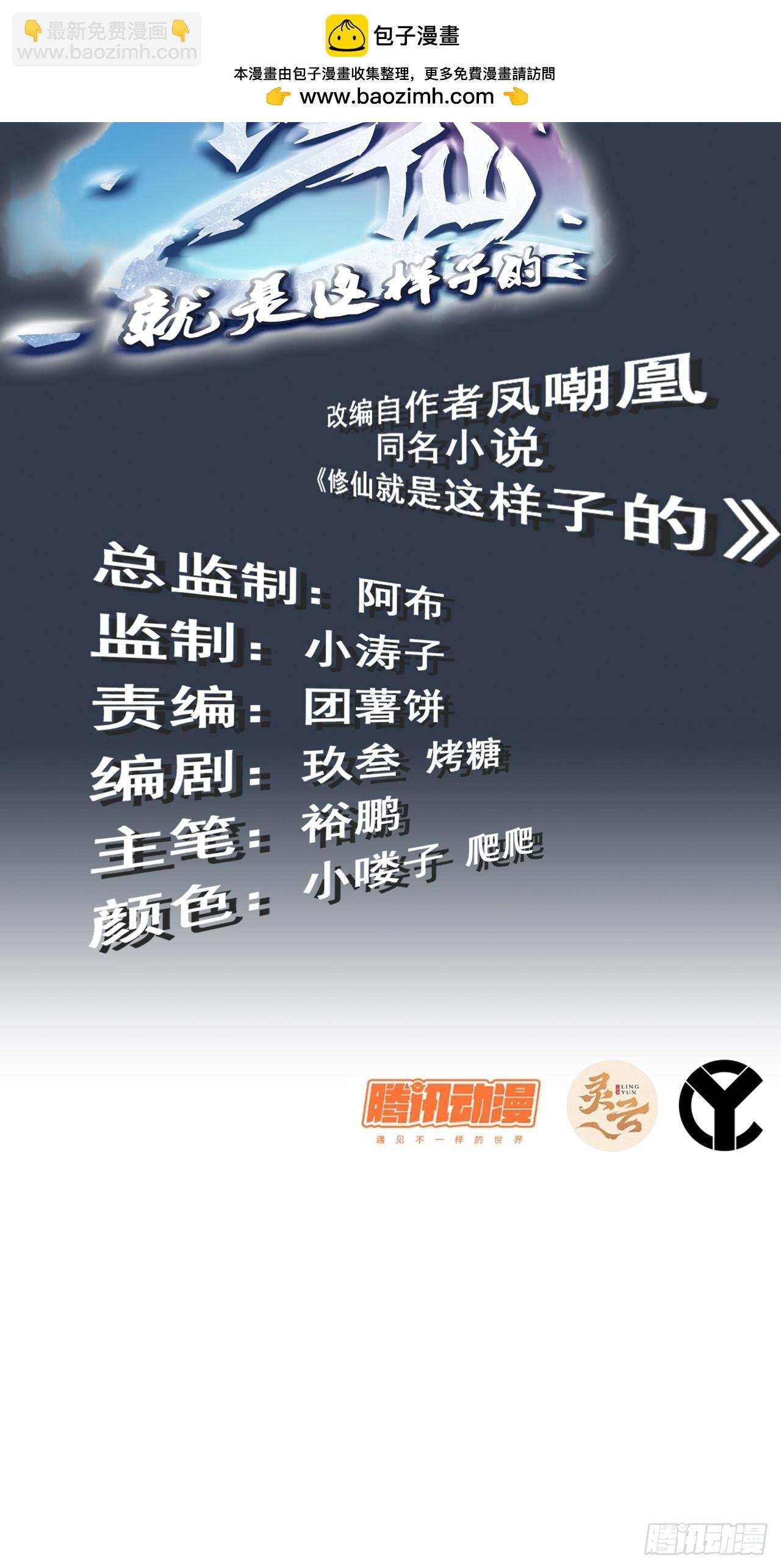 20话 前往副本前的准备