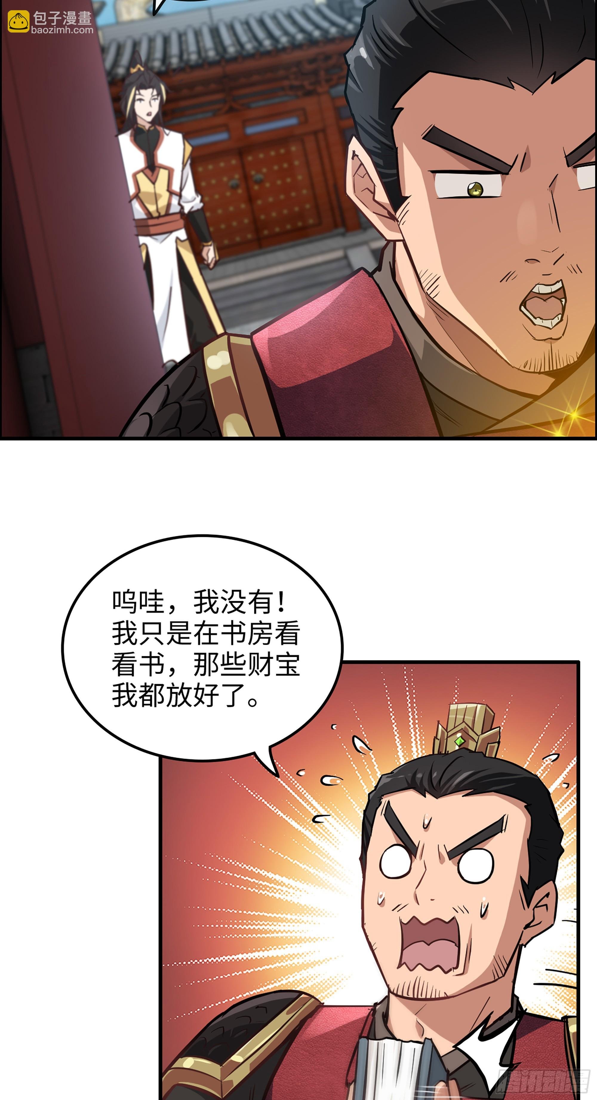 20话 前往副本前的准备