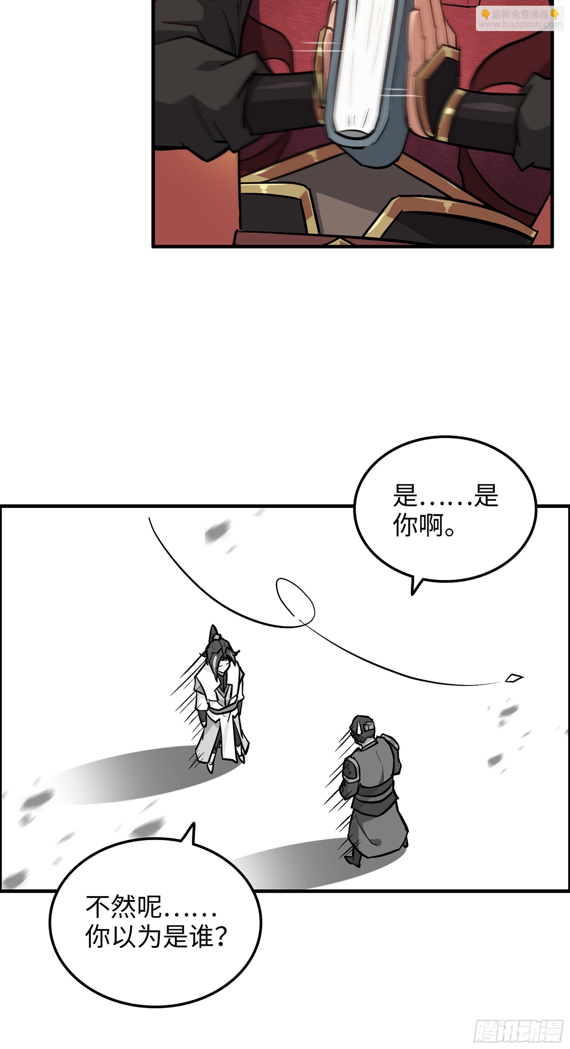 20话 前往副本前的准备