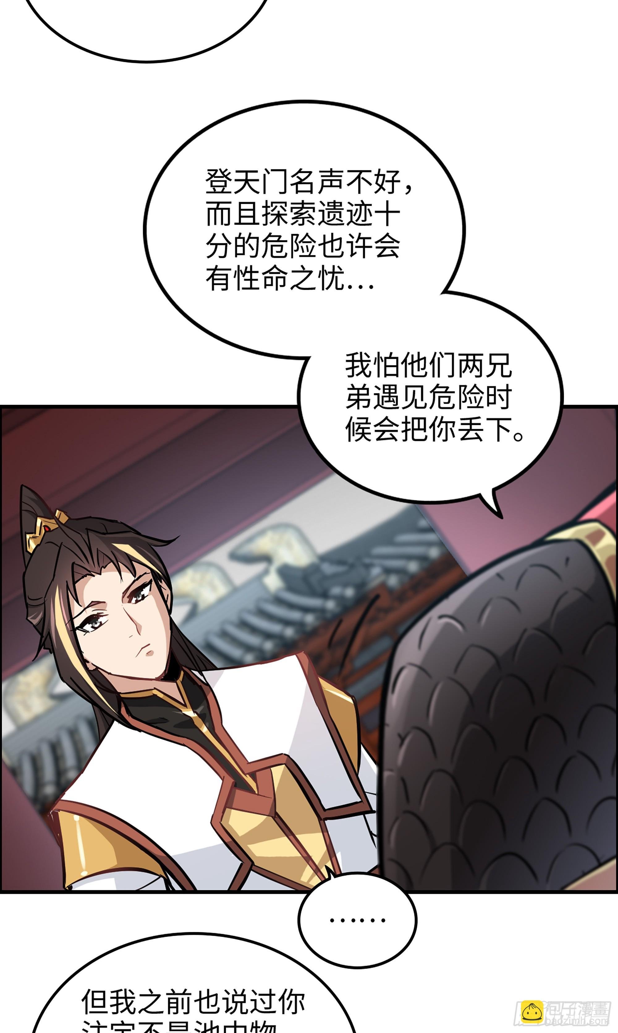 20话 前往副本前的准备
