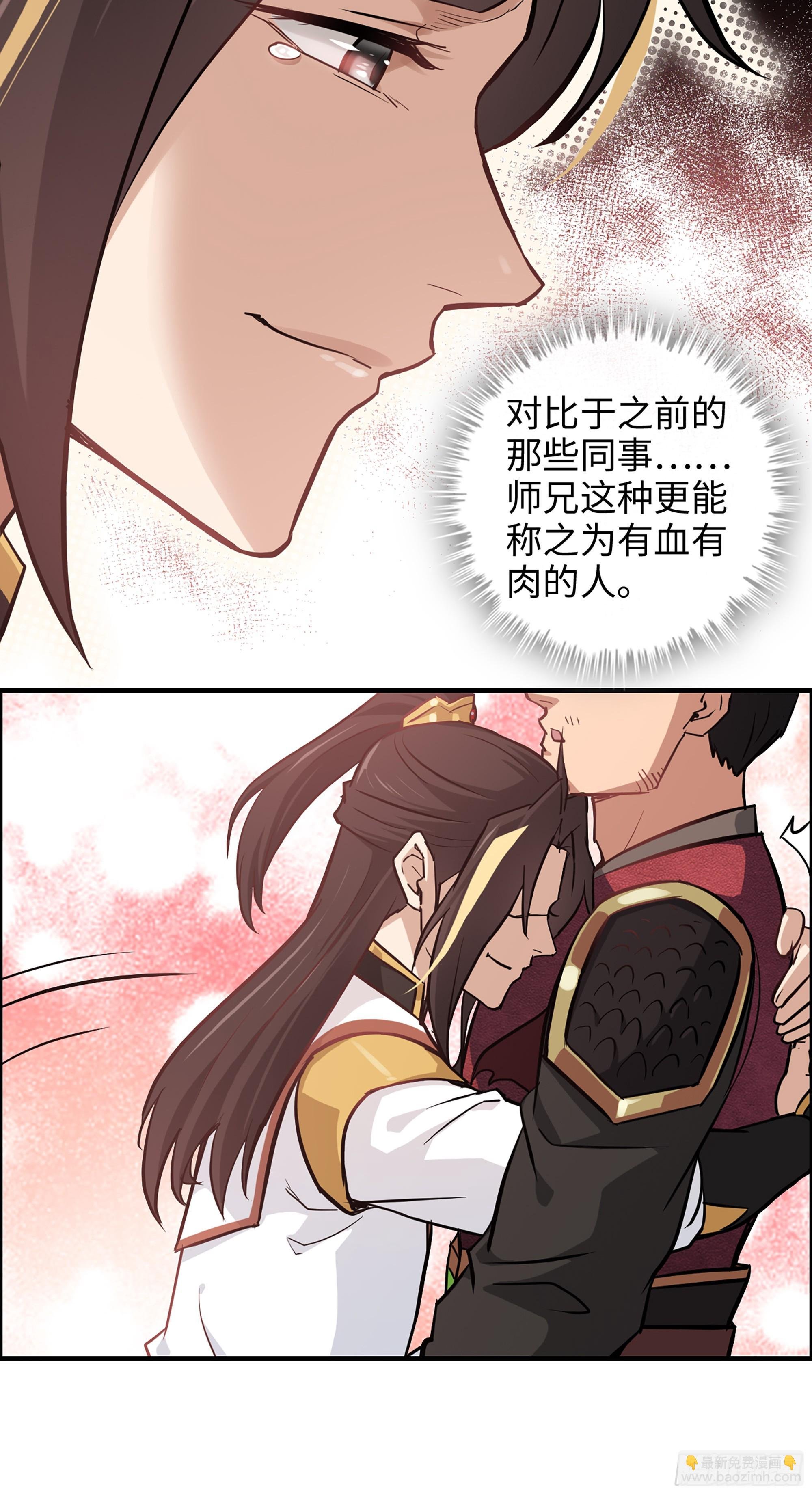 20话 前往副本前的准备