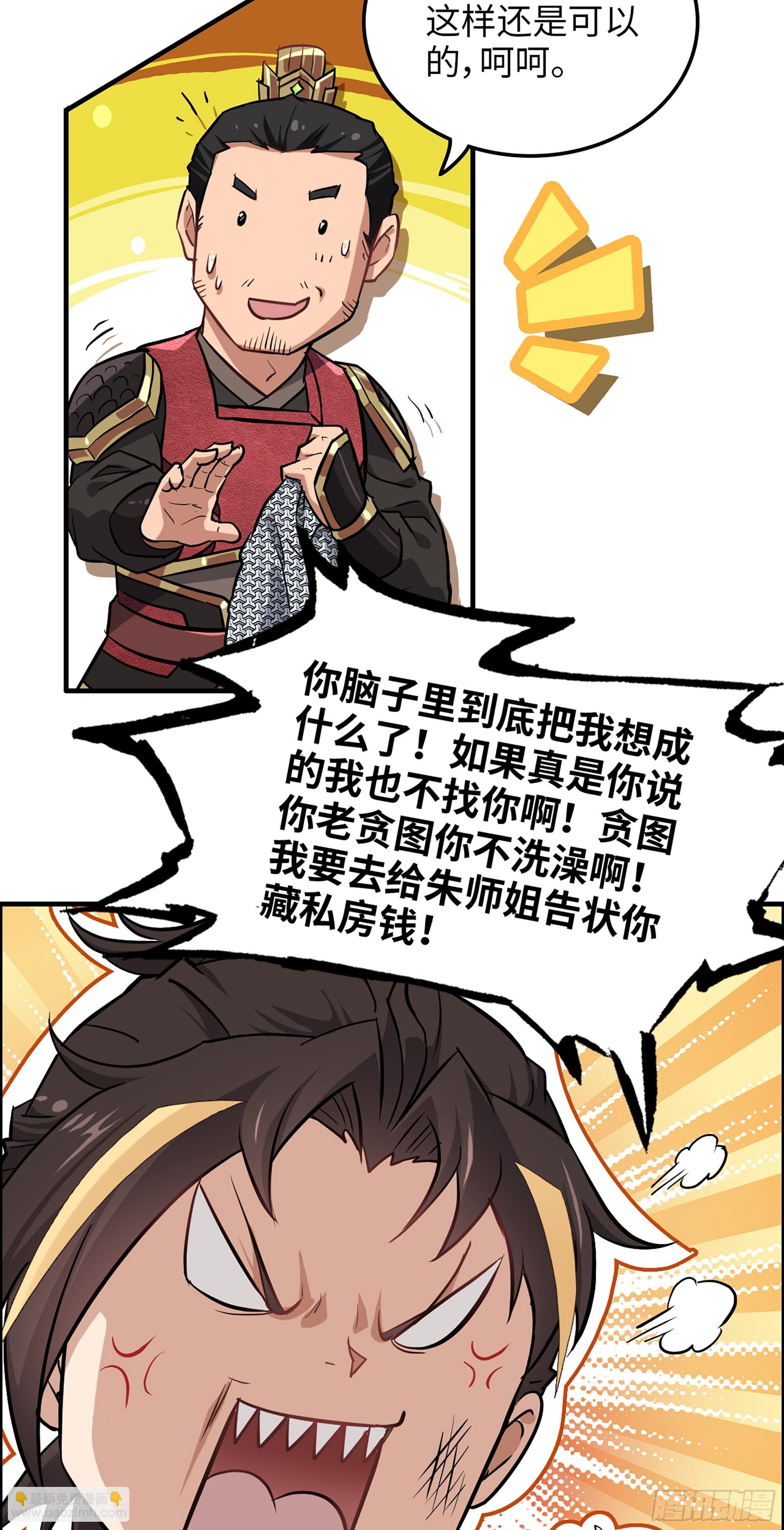 20话 前往副本前的准备
