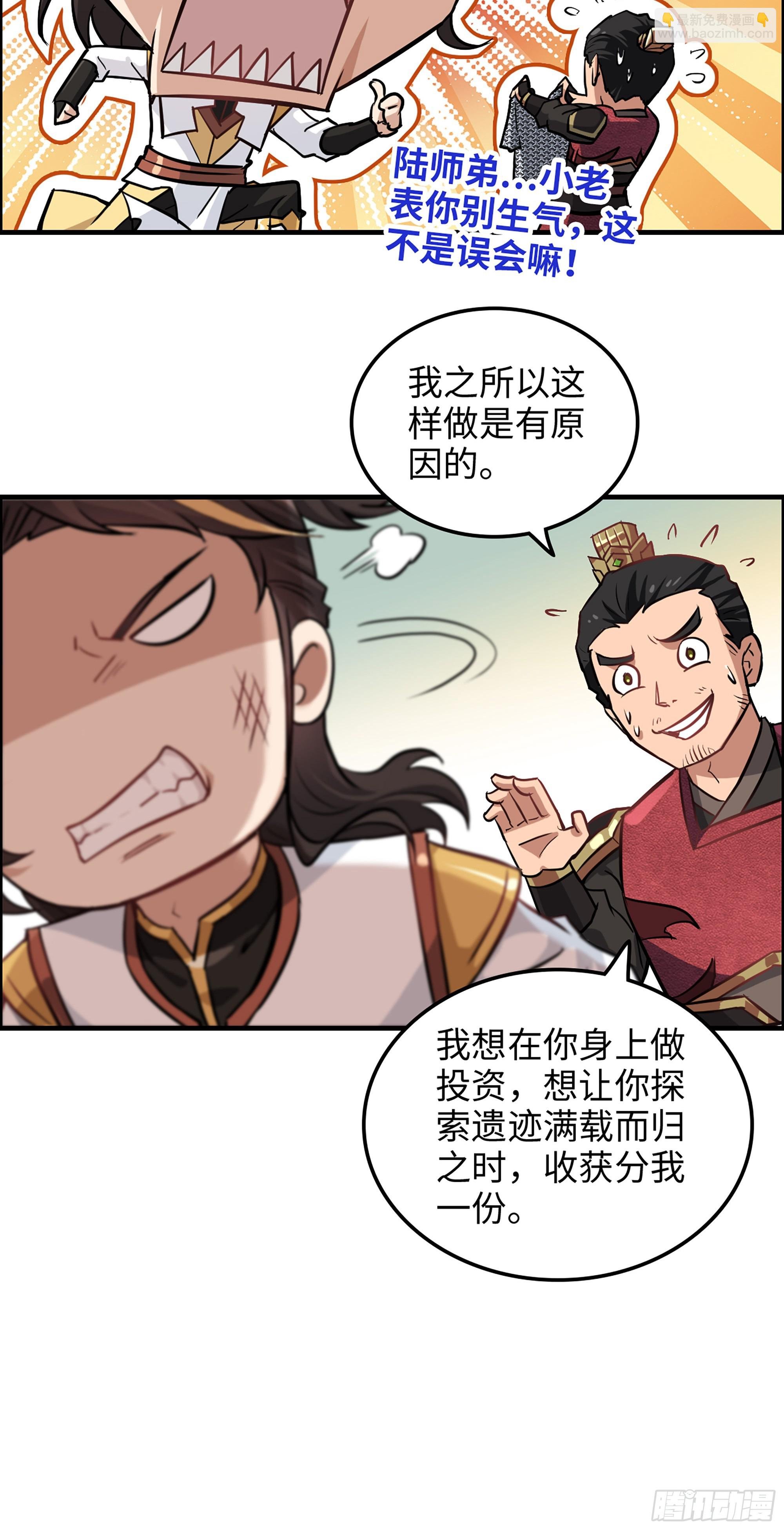 20话 前往副本前的准备