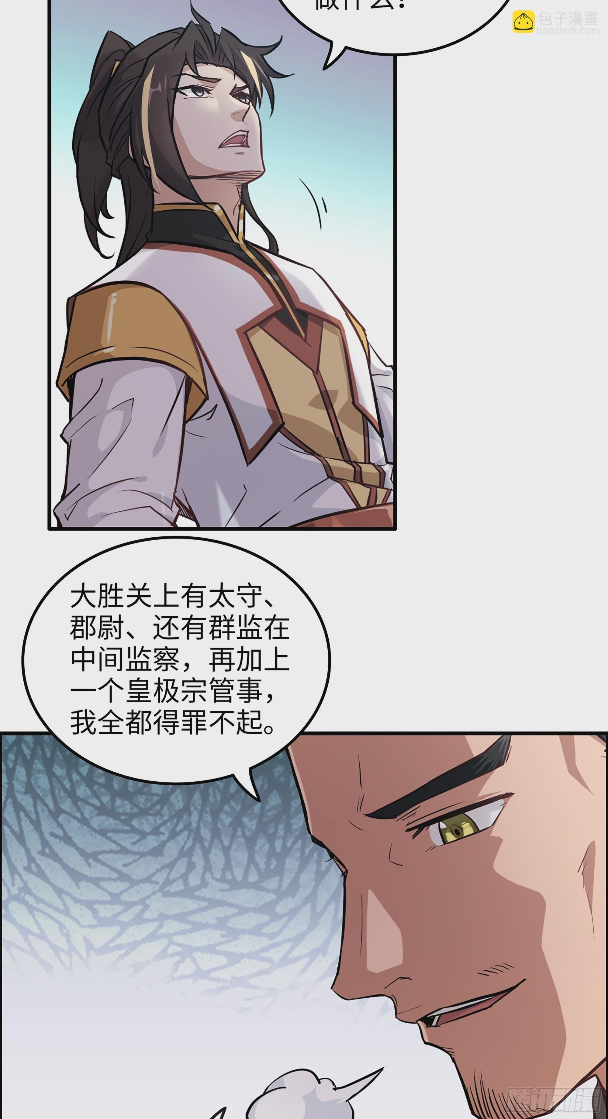 20话 前往副本前的准备