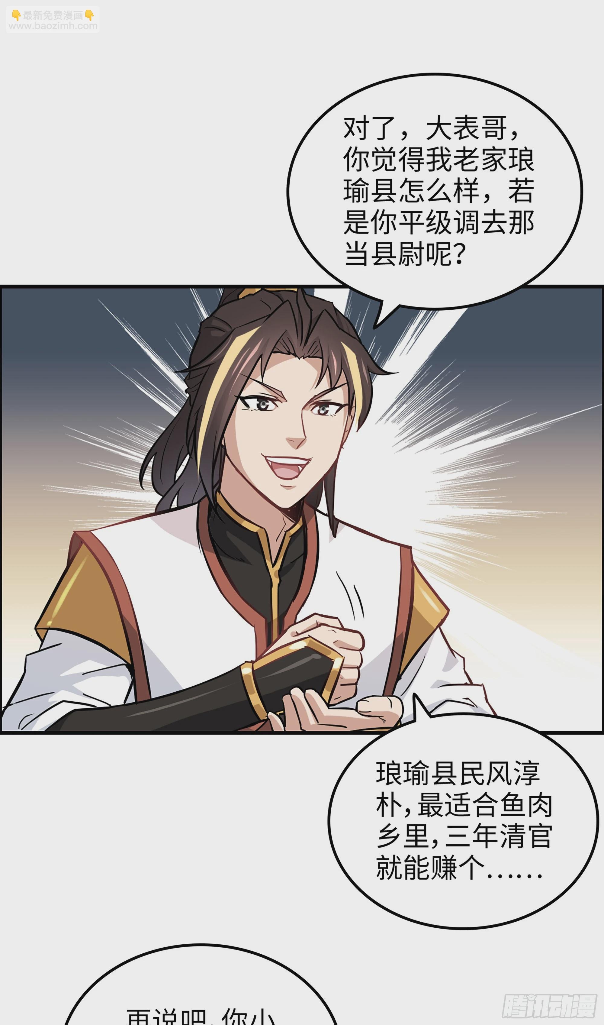 20话 前往副本前的准备