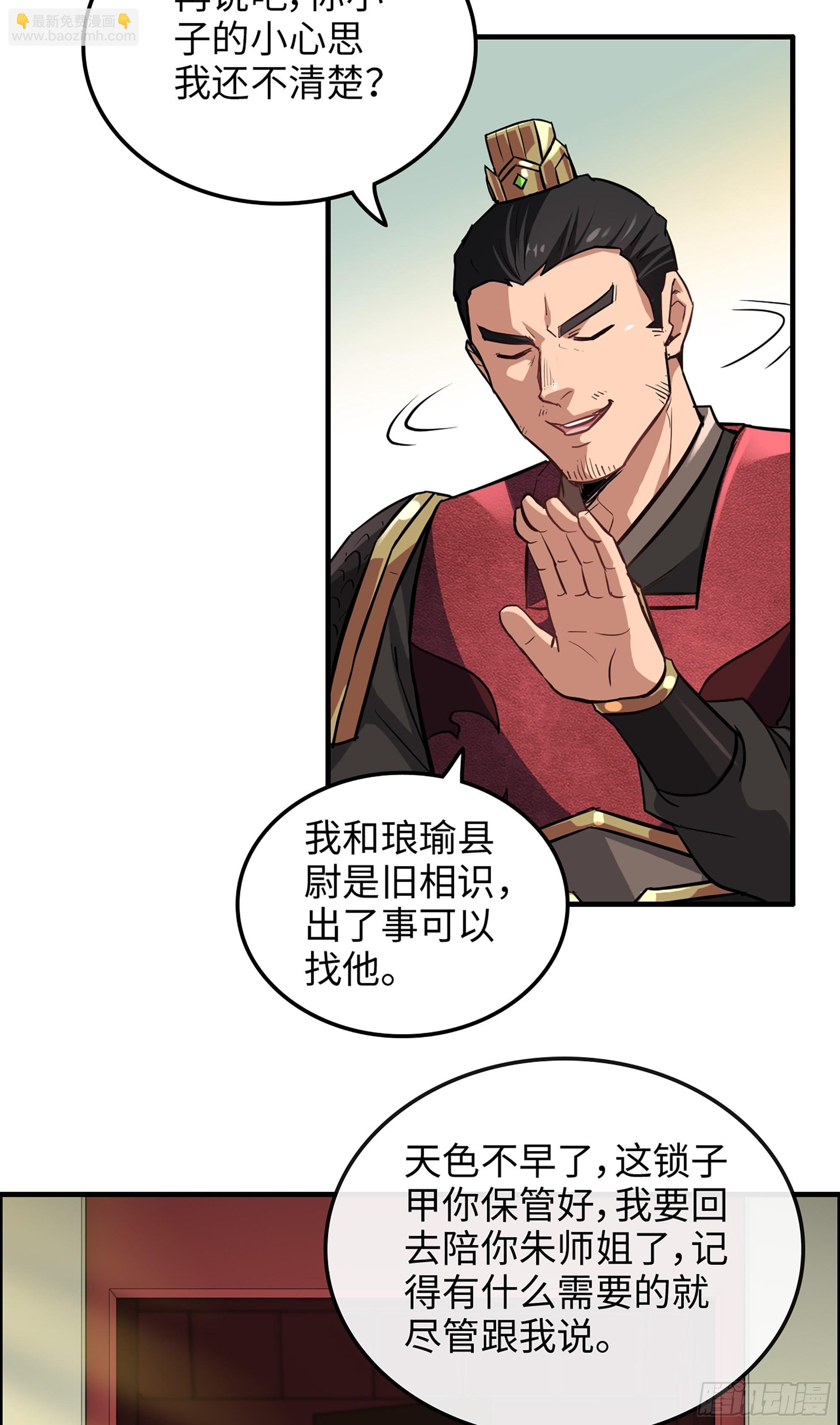 20话 前往副本前的准备