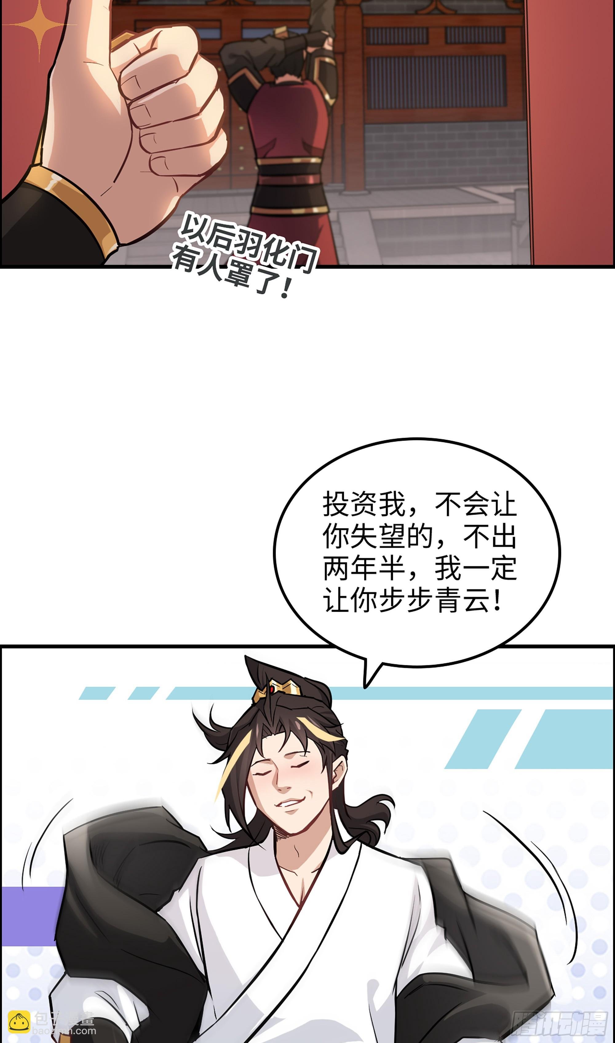 20话 前往副本前的准备