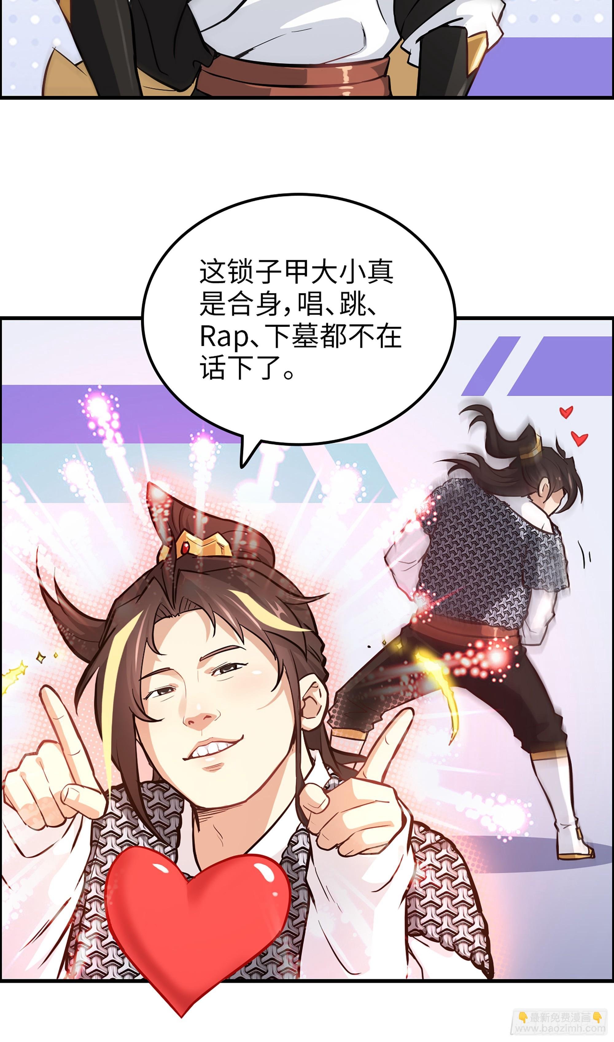 20话 前往副本前的准备