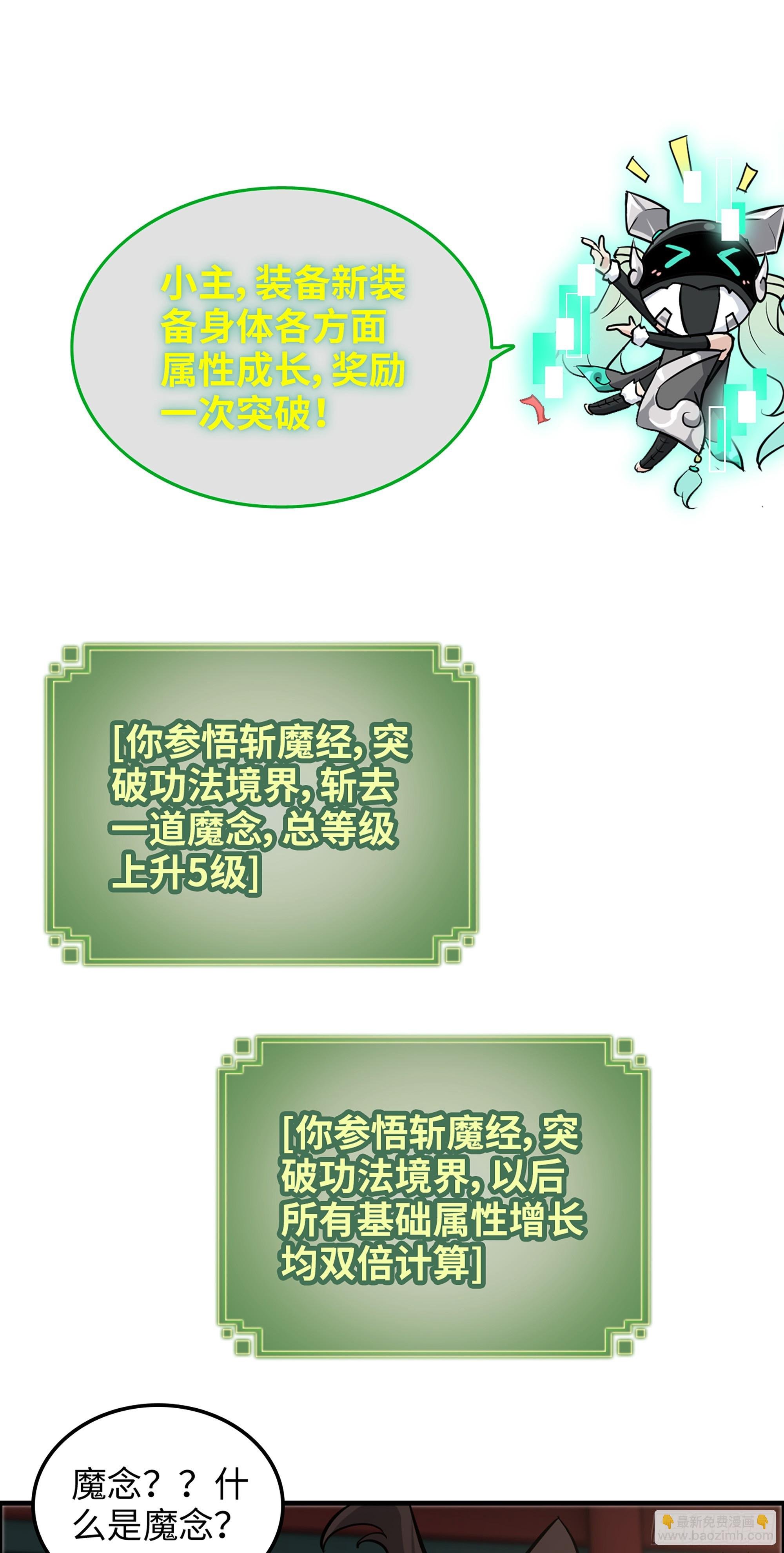 20话 前往副本前的准备