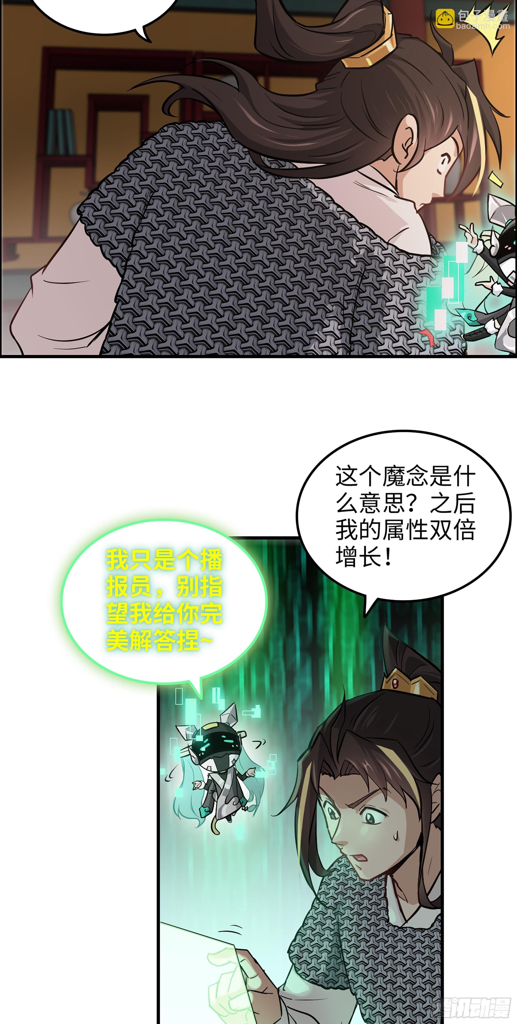 20话 前往副本前的准备