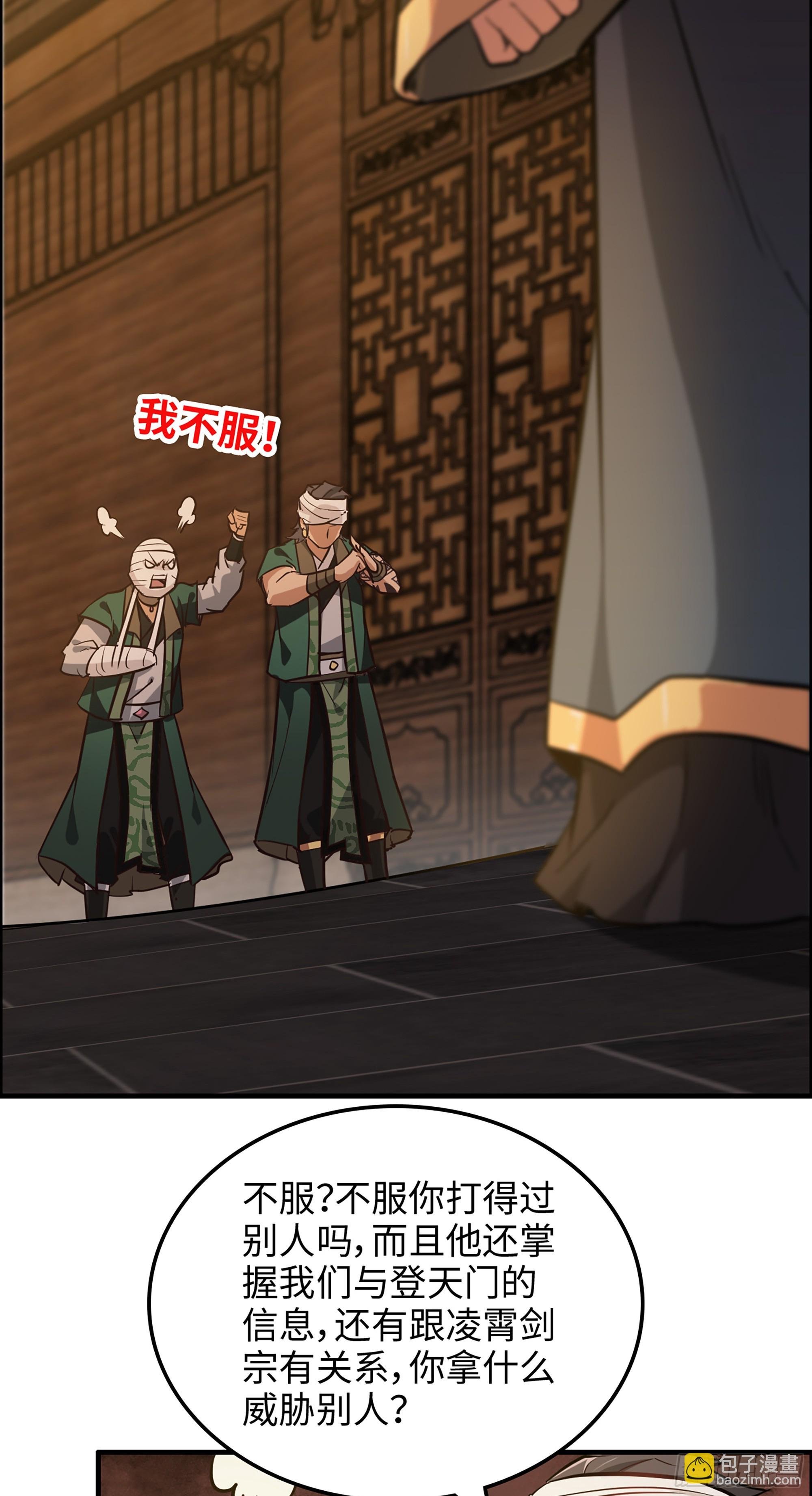 20话 前往副本前的准备