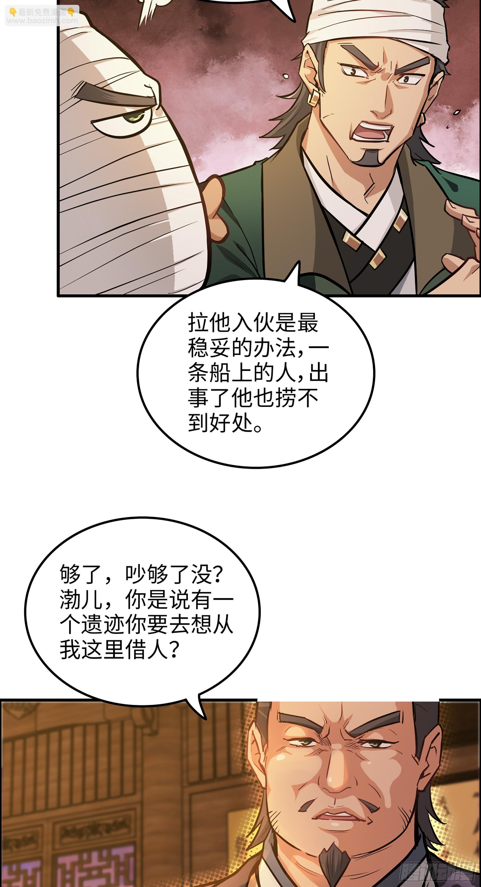 20话 前往副本前的准备