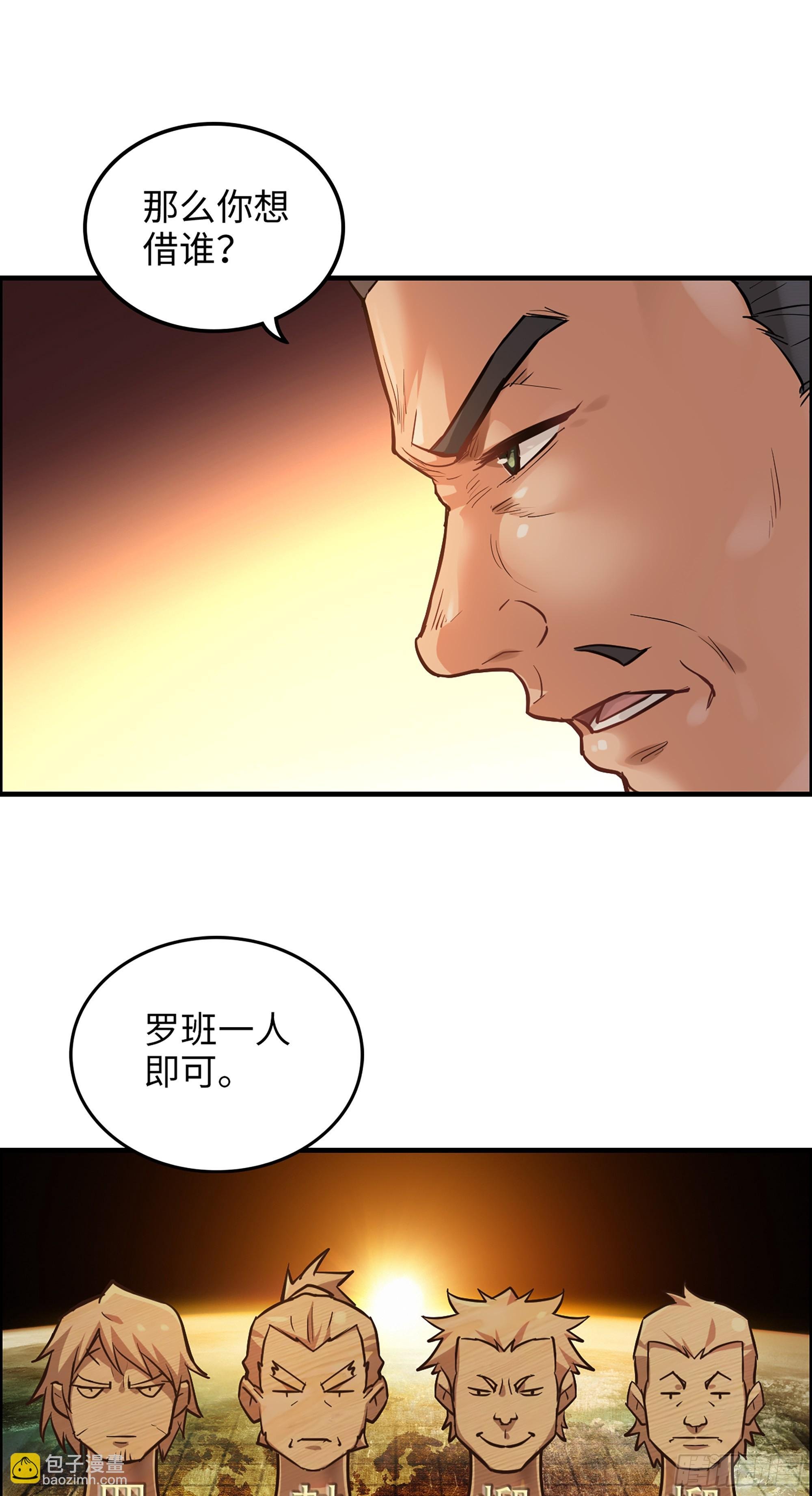 20话 前往副本前的准备