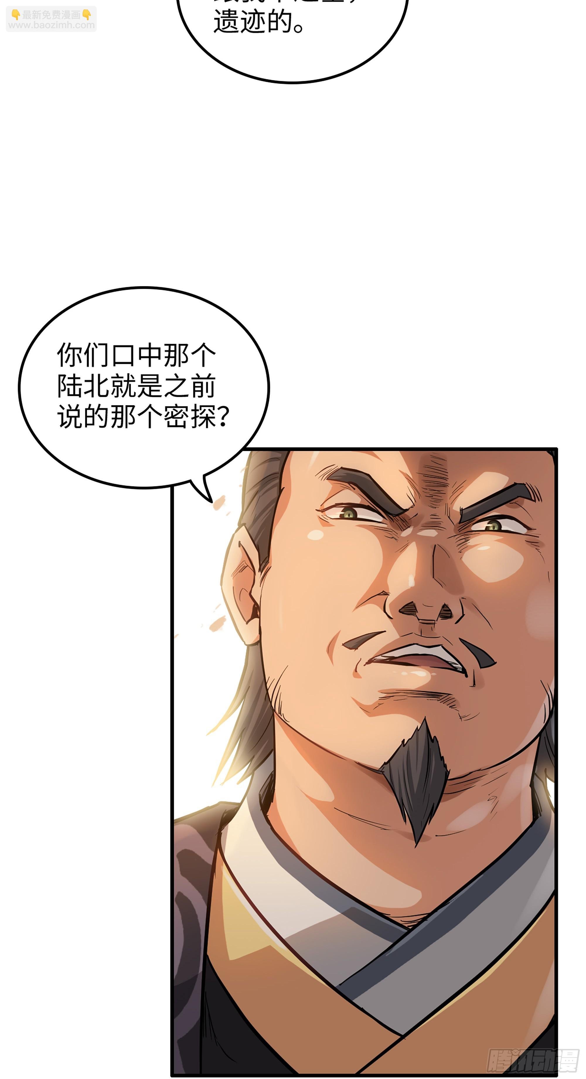20话 前往副本前的准备
