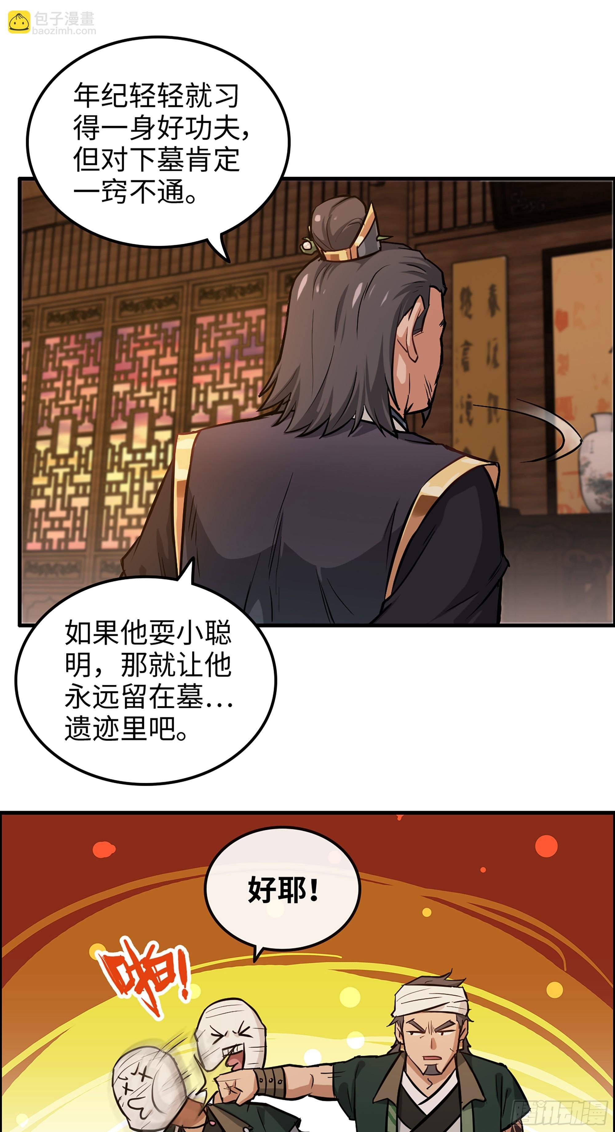 20话 前往副本前的准备