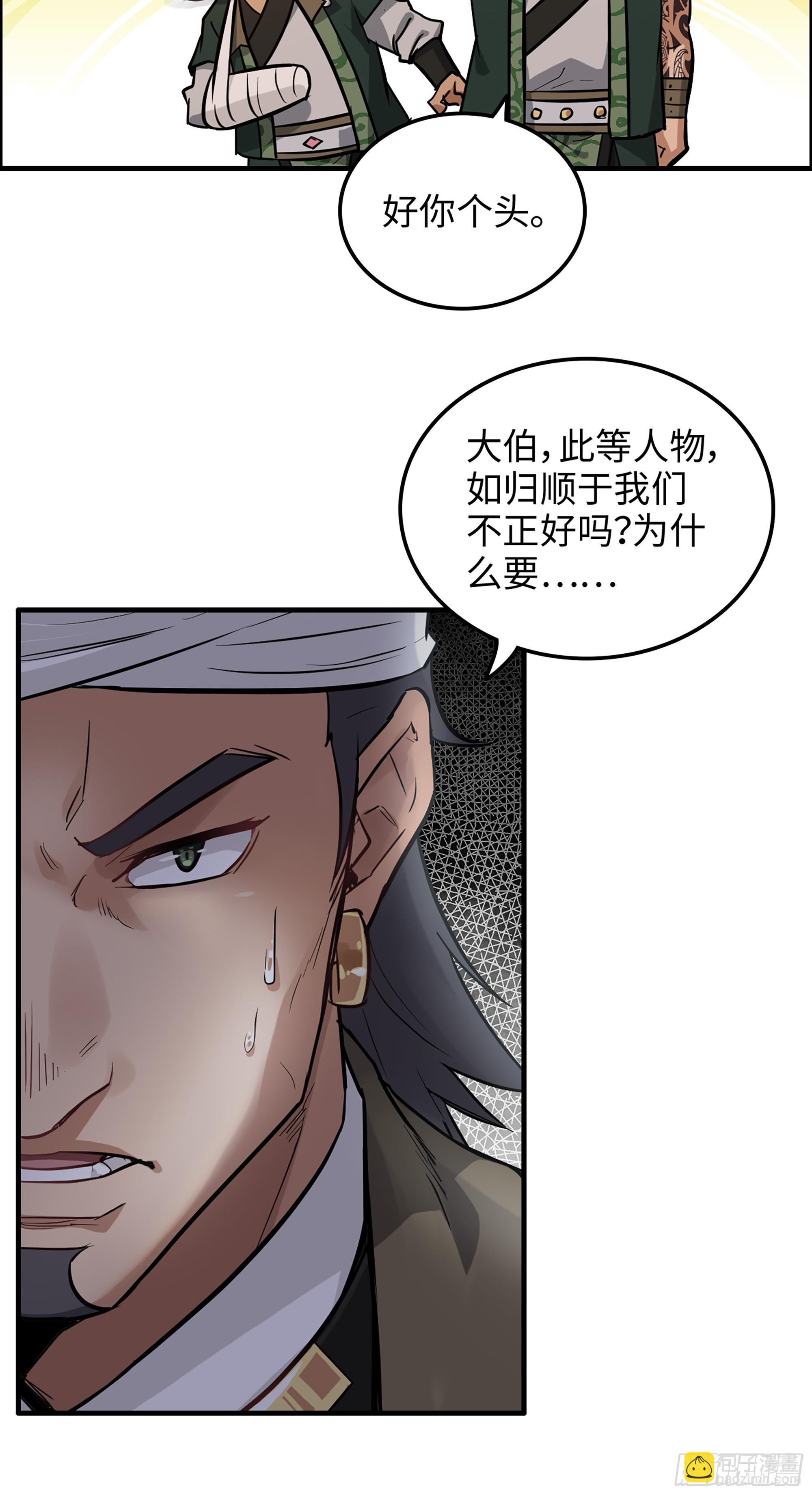 20话 前往副本前的准备