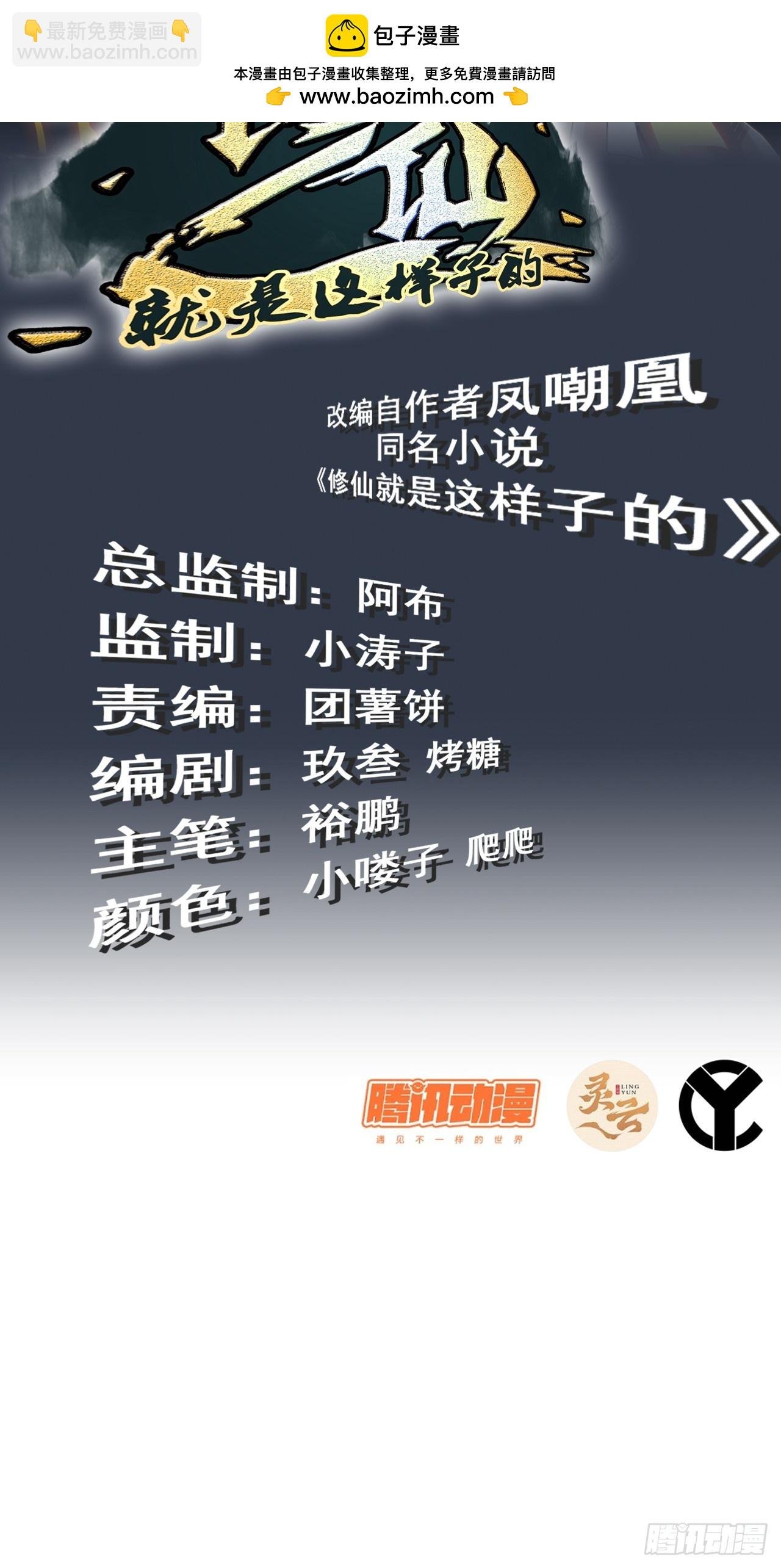 21话 凌霄剑宗一二事