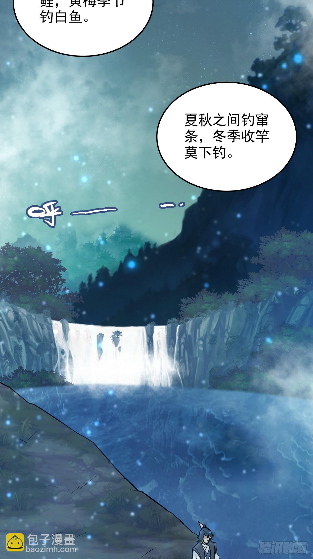 21话 凌霄剑宗一二事