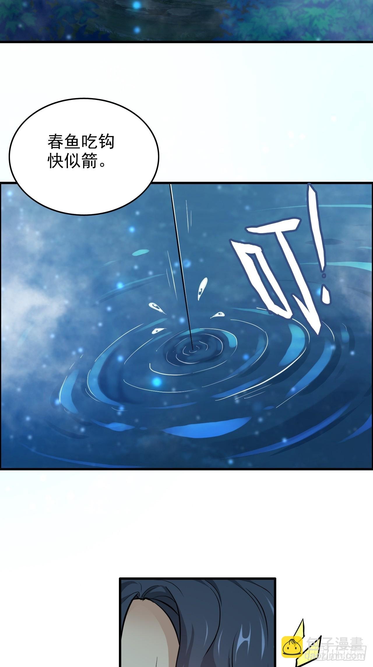 21话 凌霄剑宗一二事