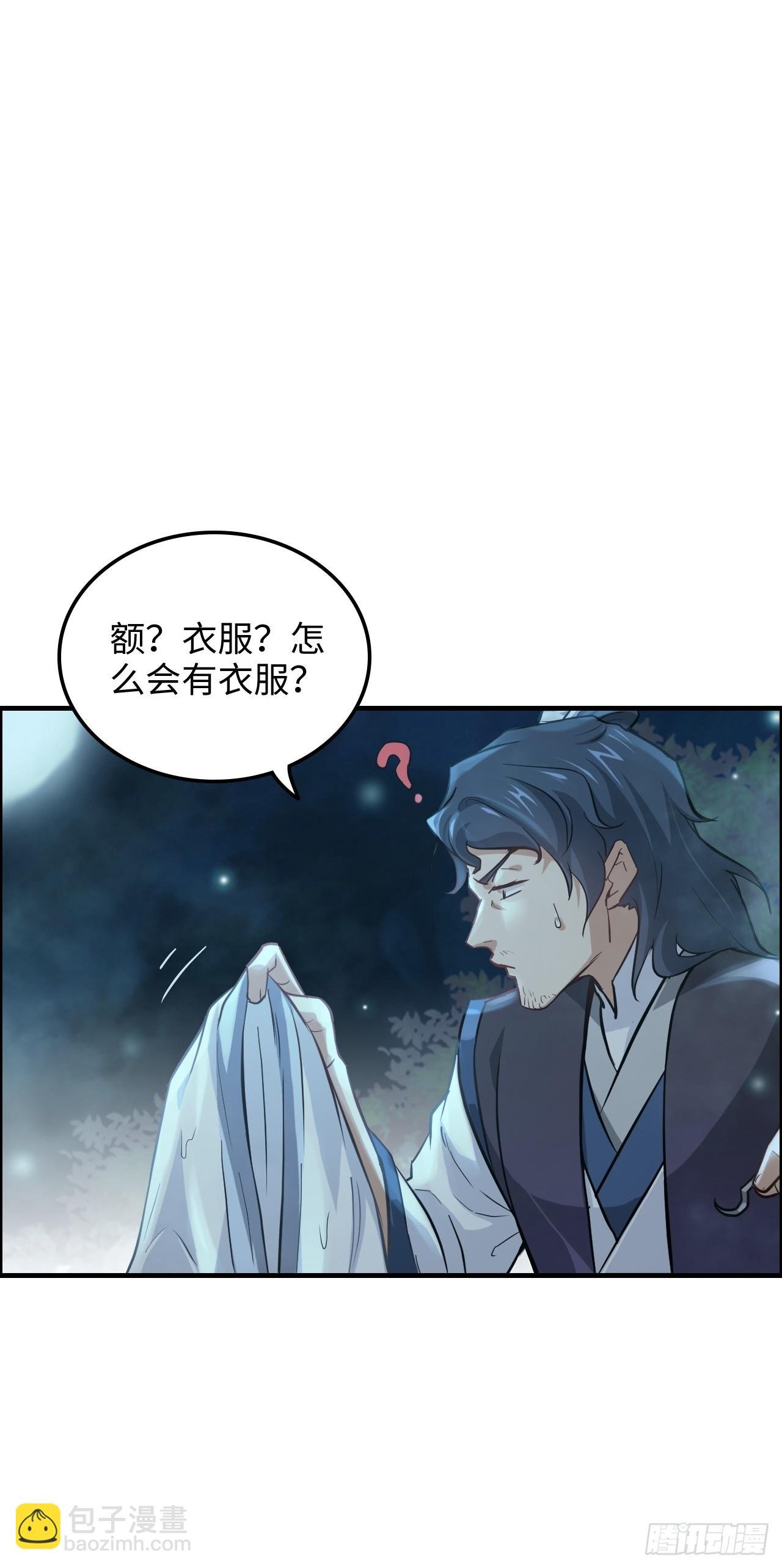 21话 凌霄剑宗一二事
