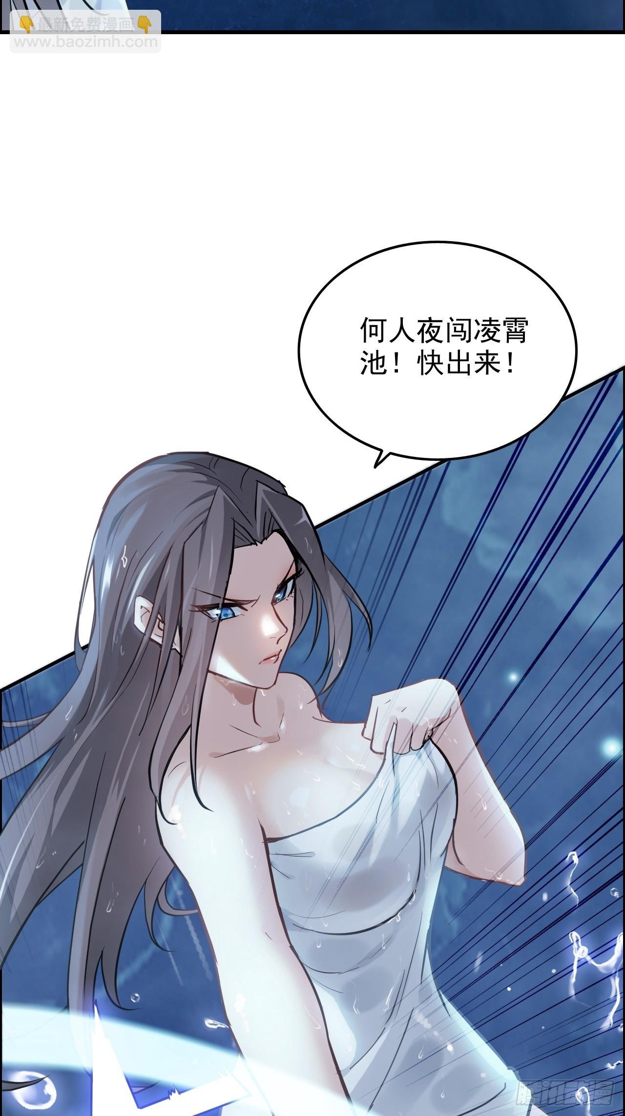 21话 凌霄剑宗一二事