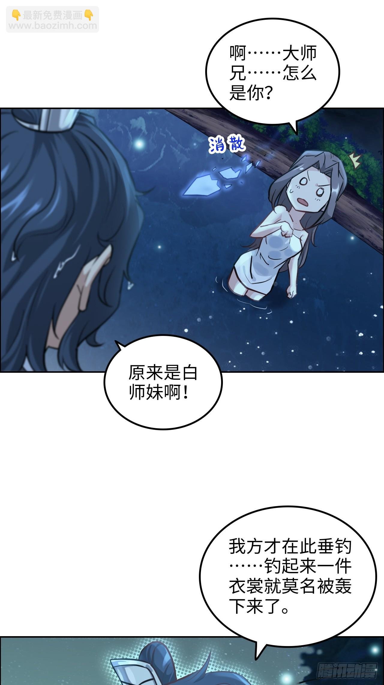 21话 凌霄剑宗一二事