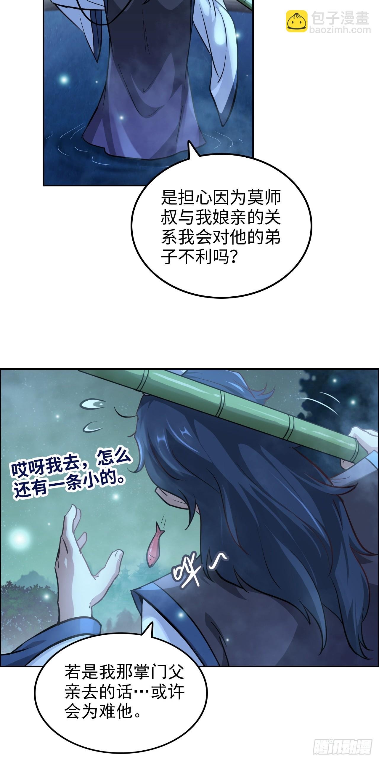 21话 凌霄剑宗一二事